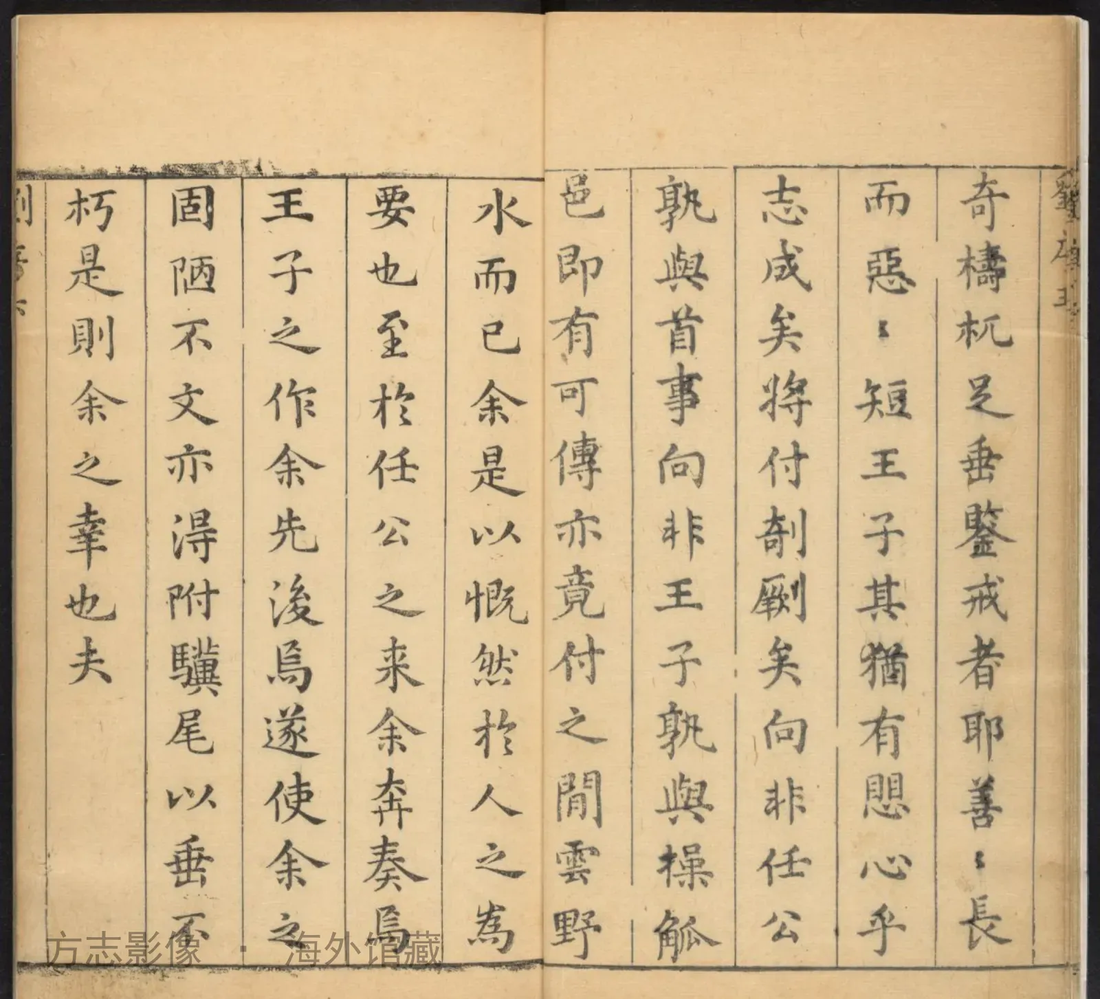 续安丘县志.[Chinas.n.1663]书影