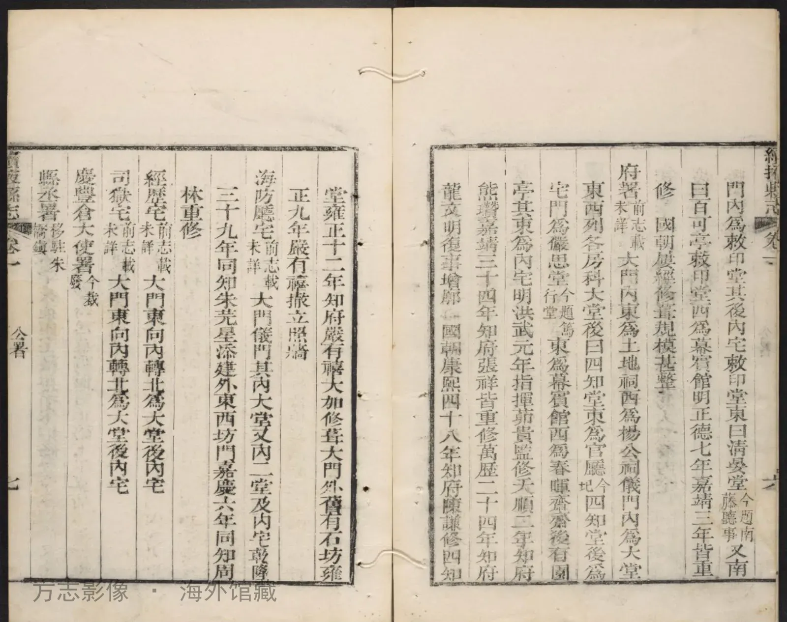 续掖县志[卷首].嘉庆丁卯·山东书影