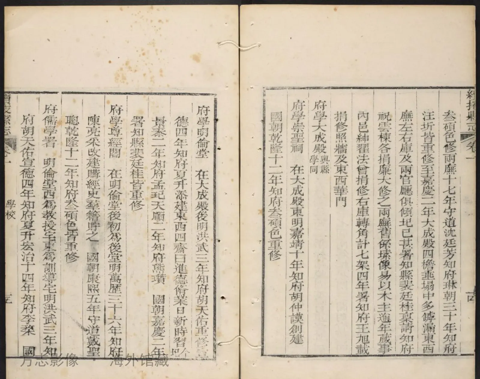 续掖县志[卷首].嘉庆丁卯书影