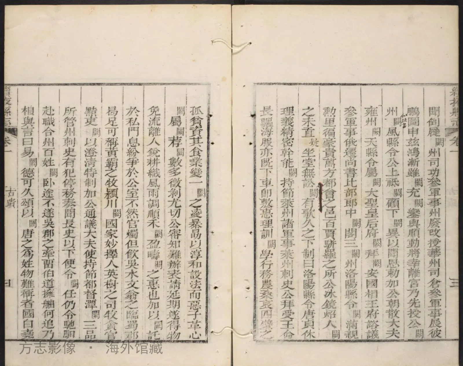 续掖县志[卷首].嘉庆丁卯书影