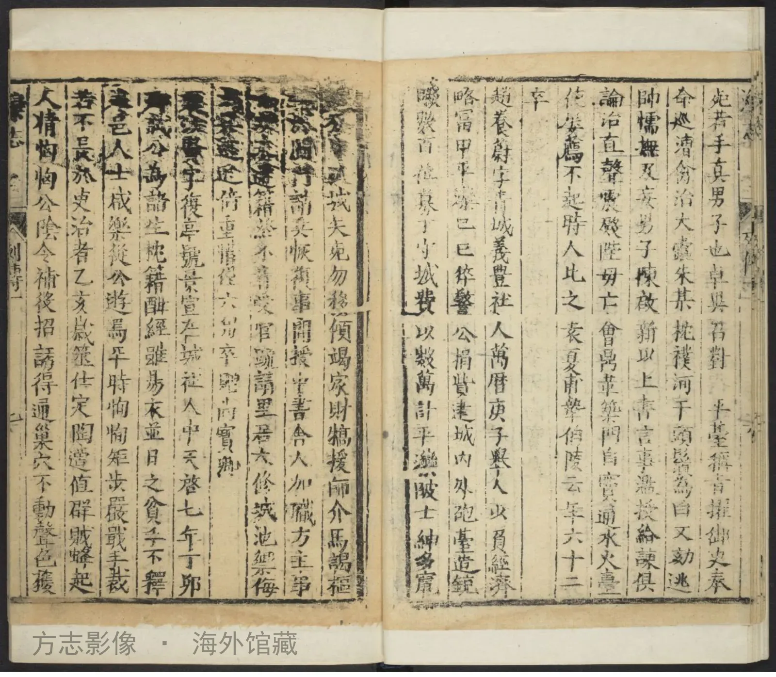 续滦志补滦志补列传续编书影
