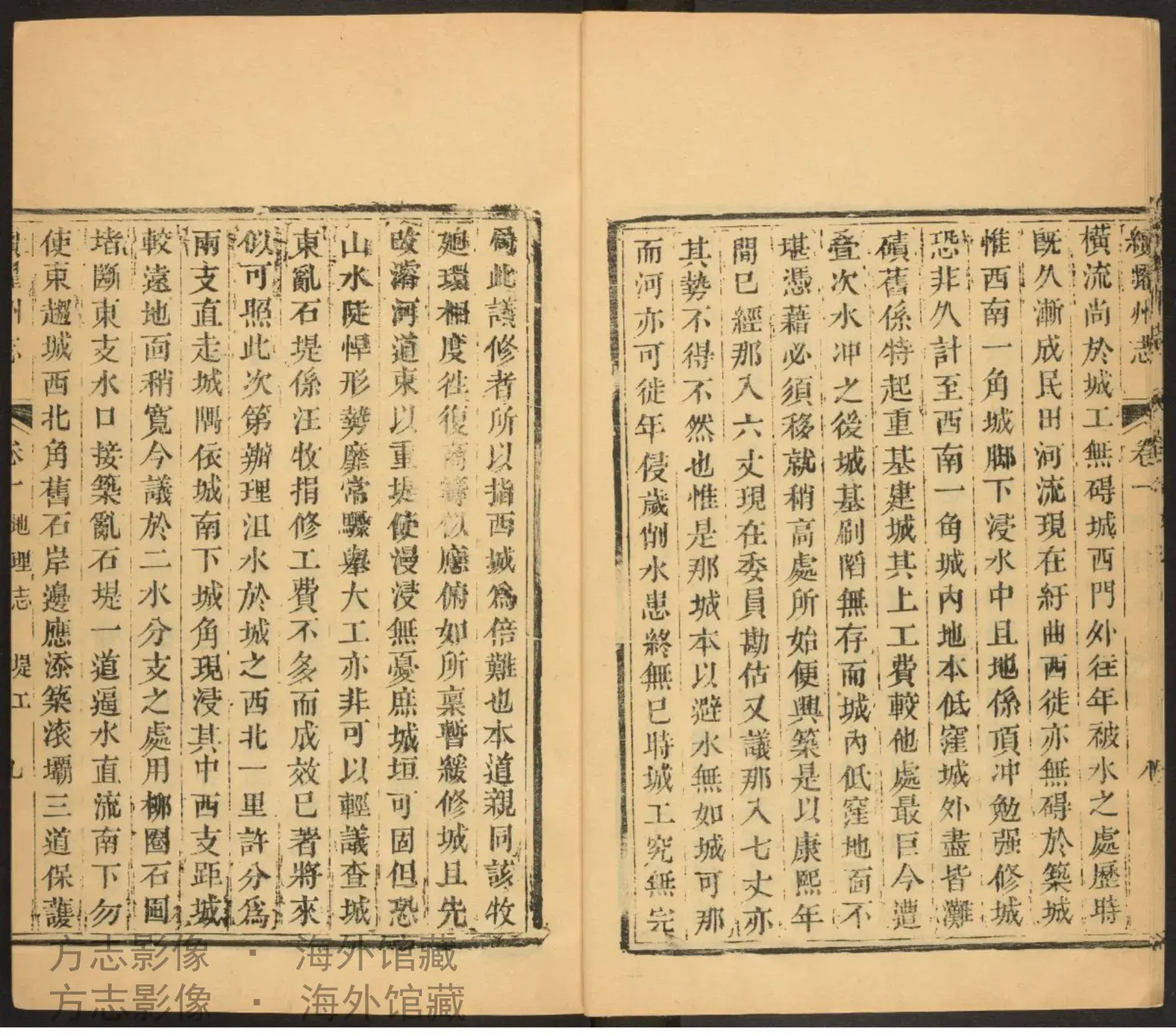 续耀州志书影