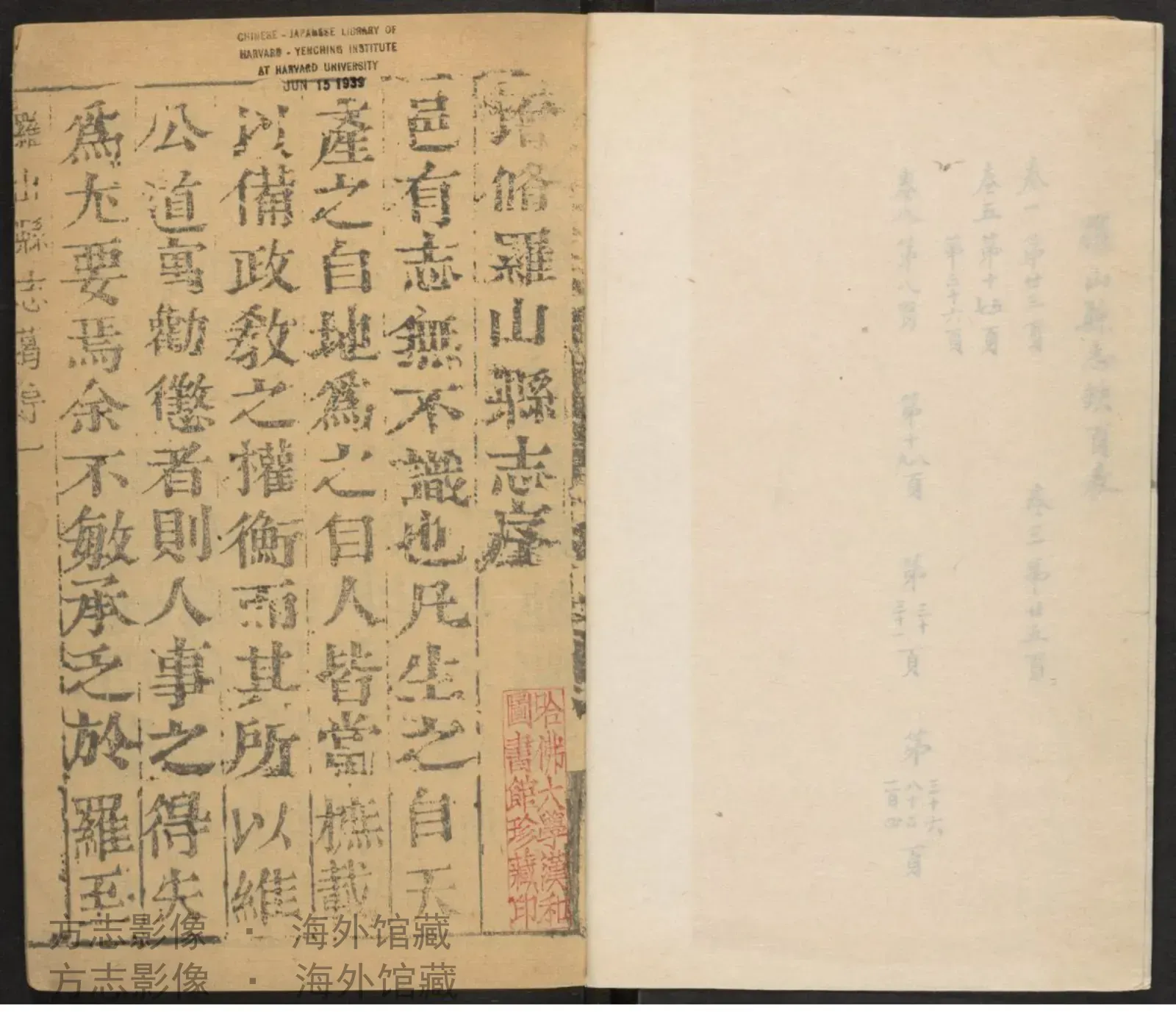 罗山县志·河南书影