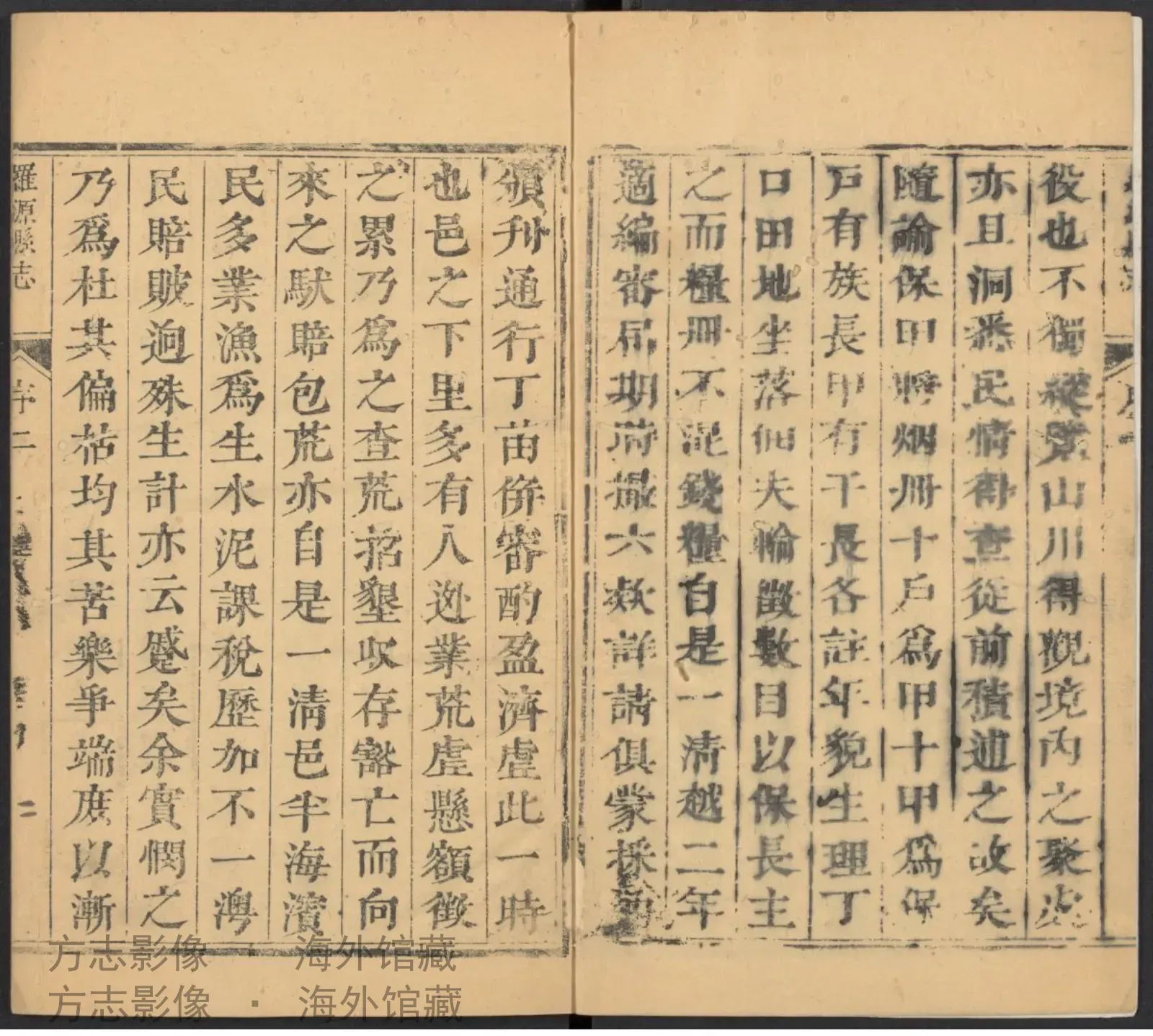 罗源县志·福建书影