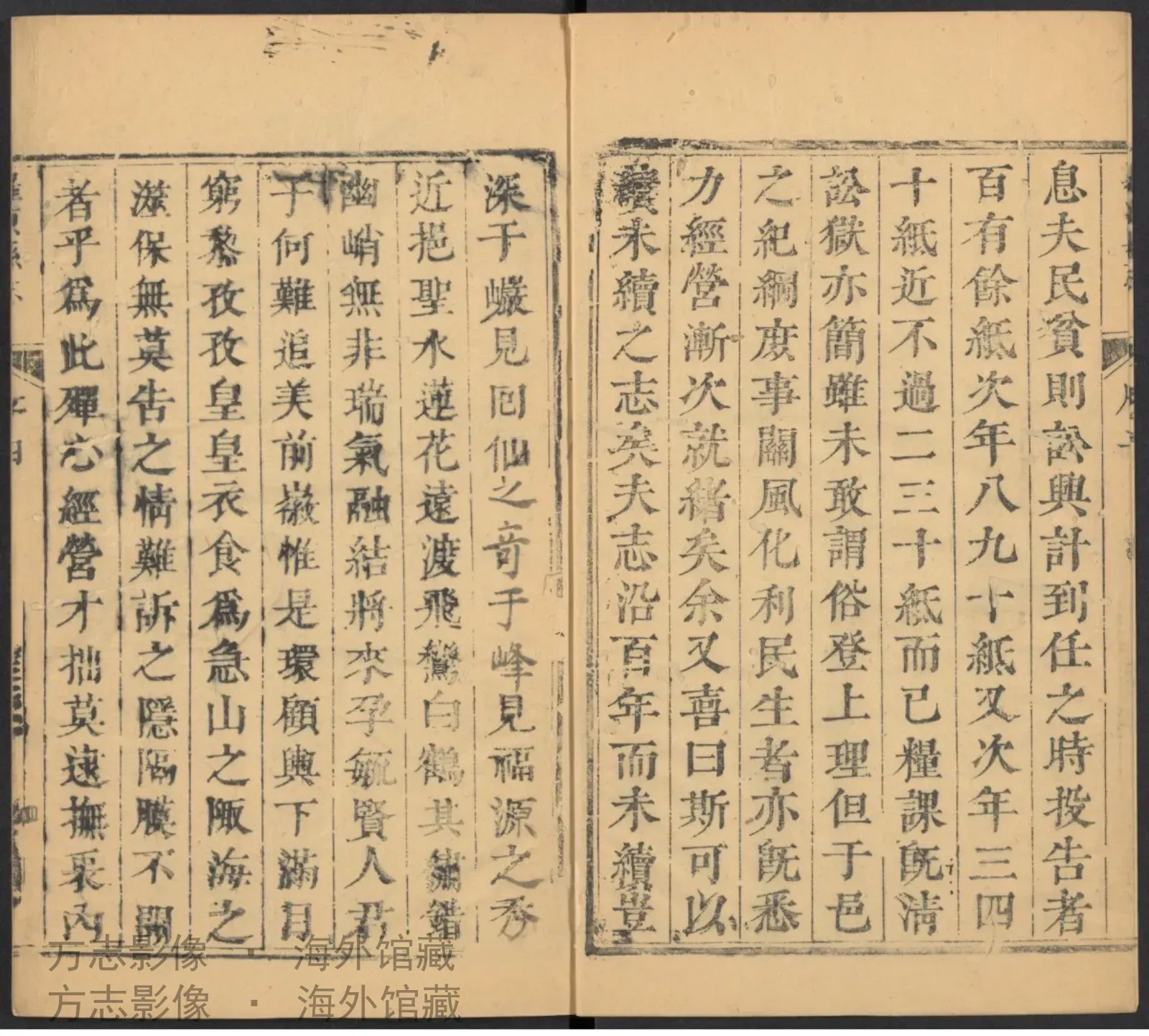 罗源县志书影