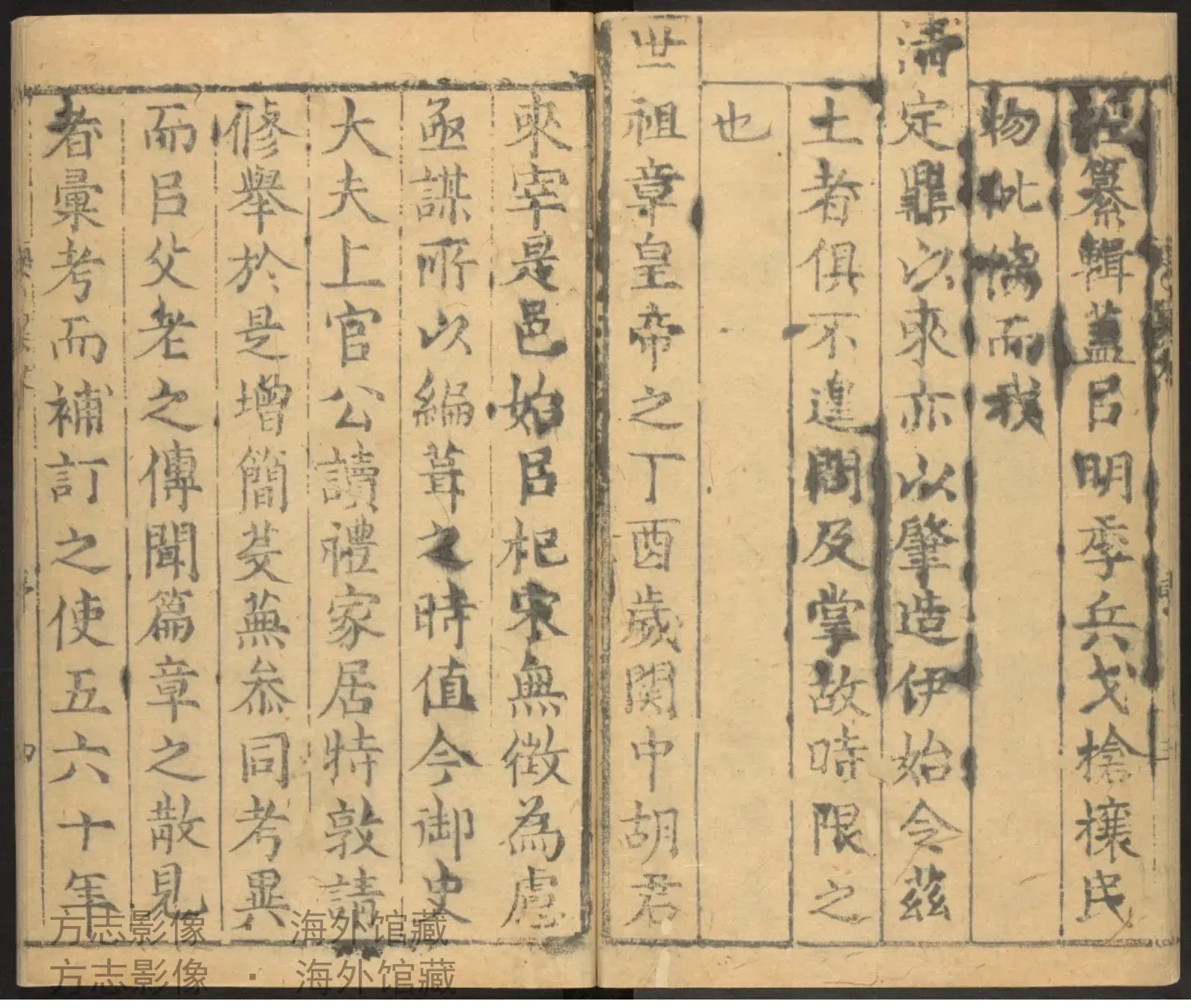 翼乘·山西书影