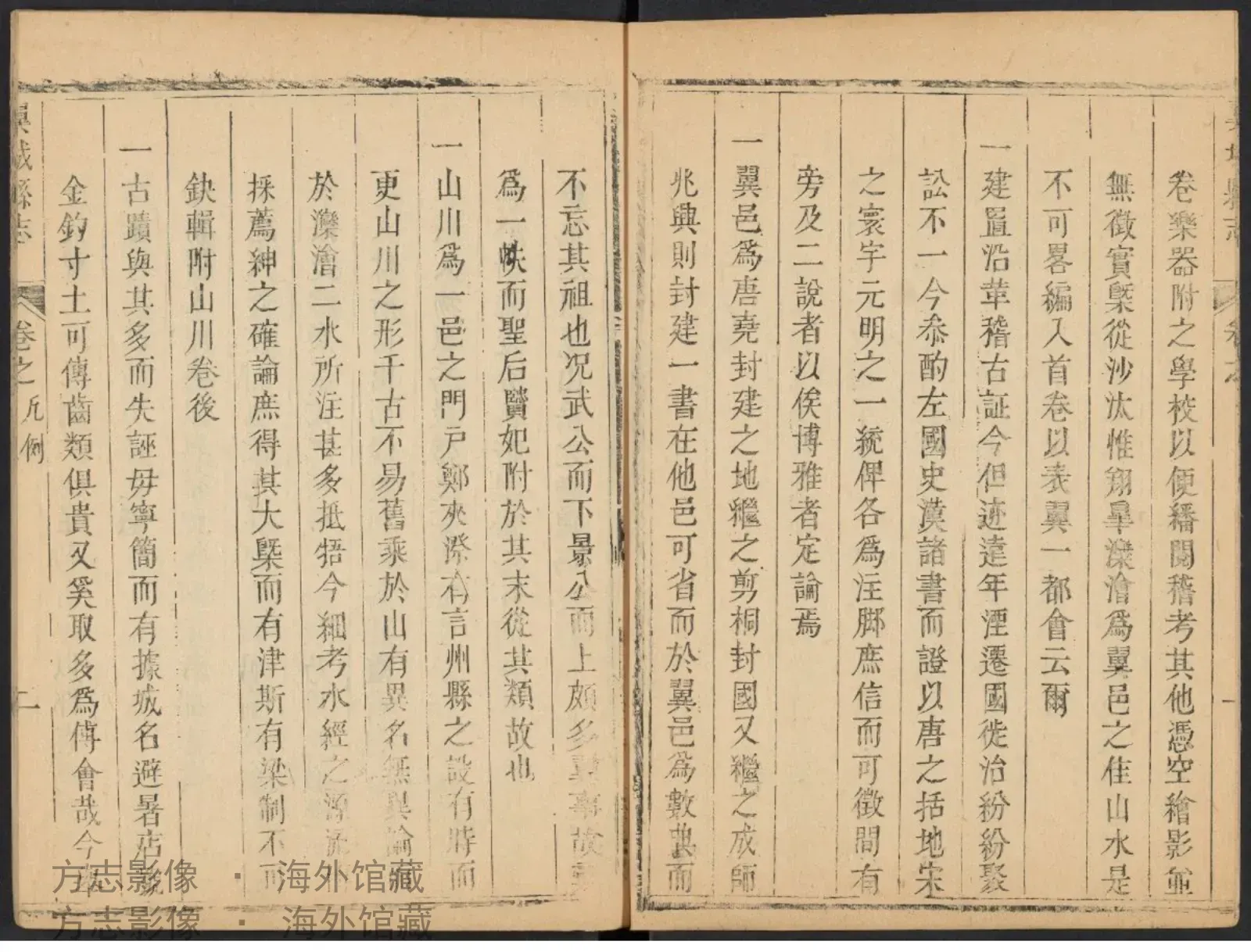翼城县志书影