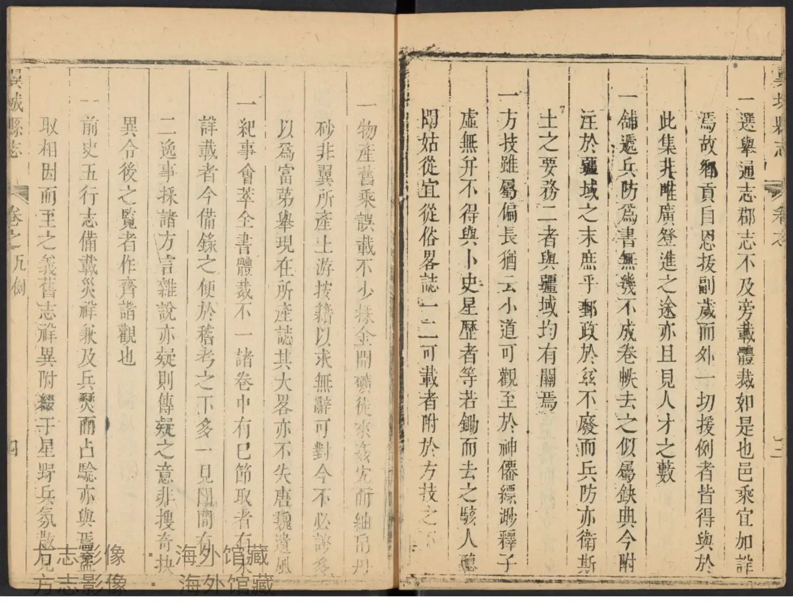 翼城县志书影
