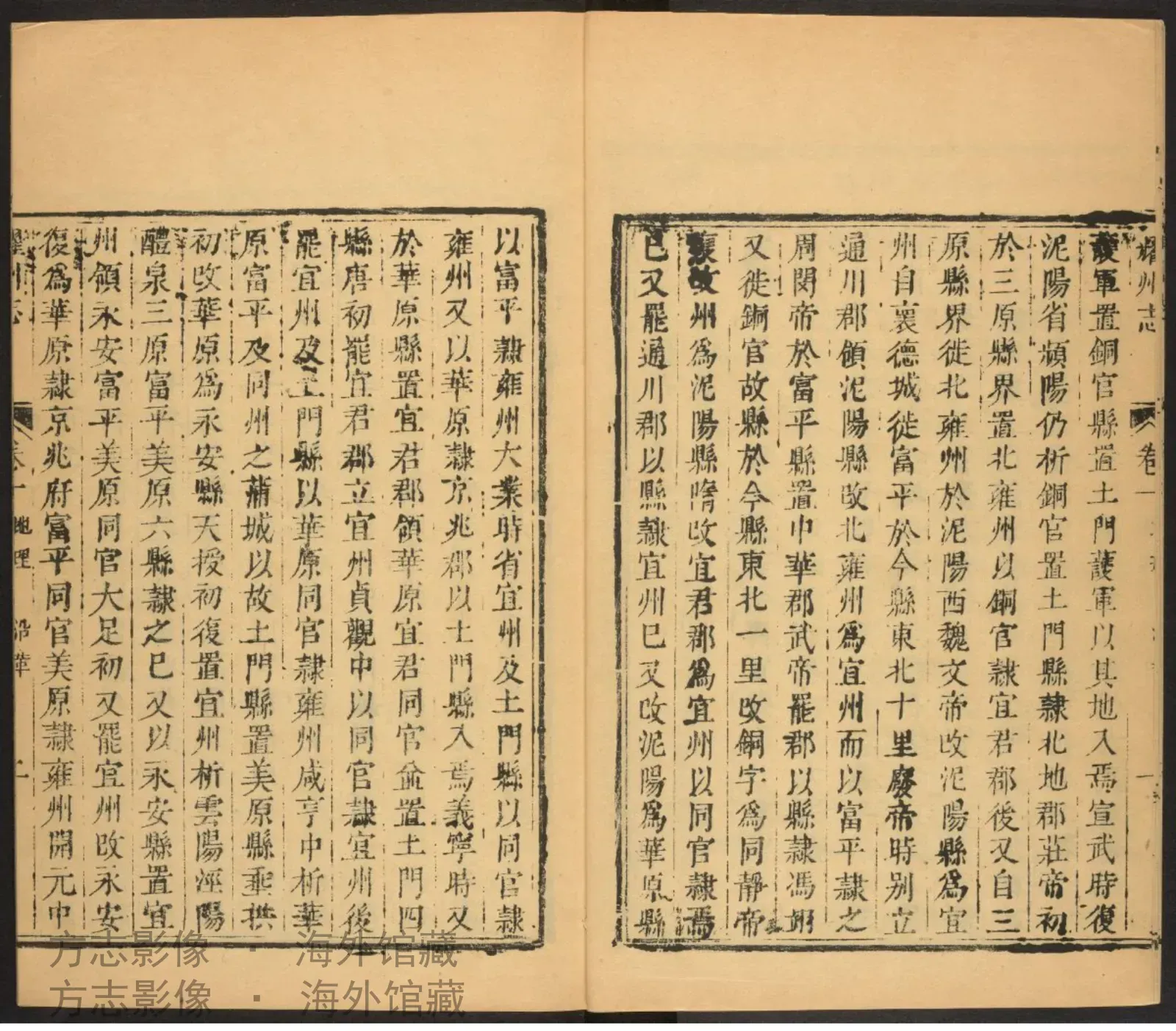 耀州志.明嘉靖36修·陕西书影