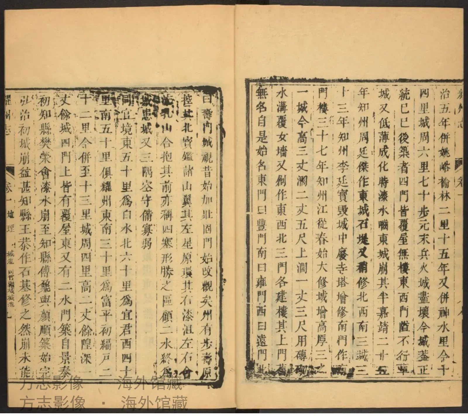 耀州志.明嘉靖36修书影