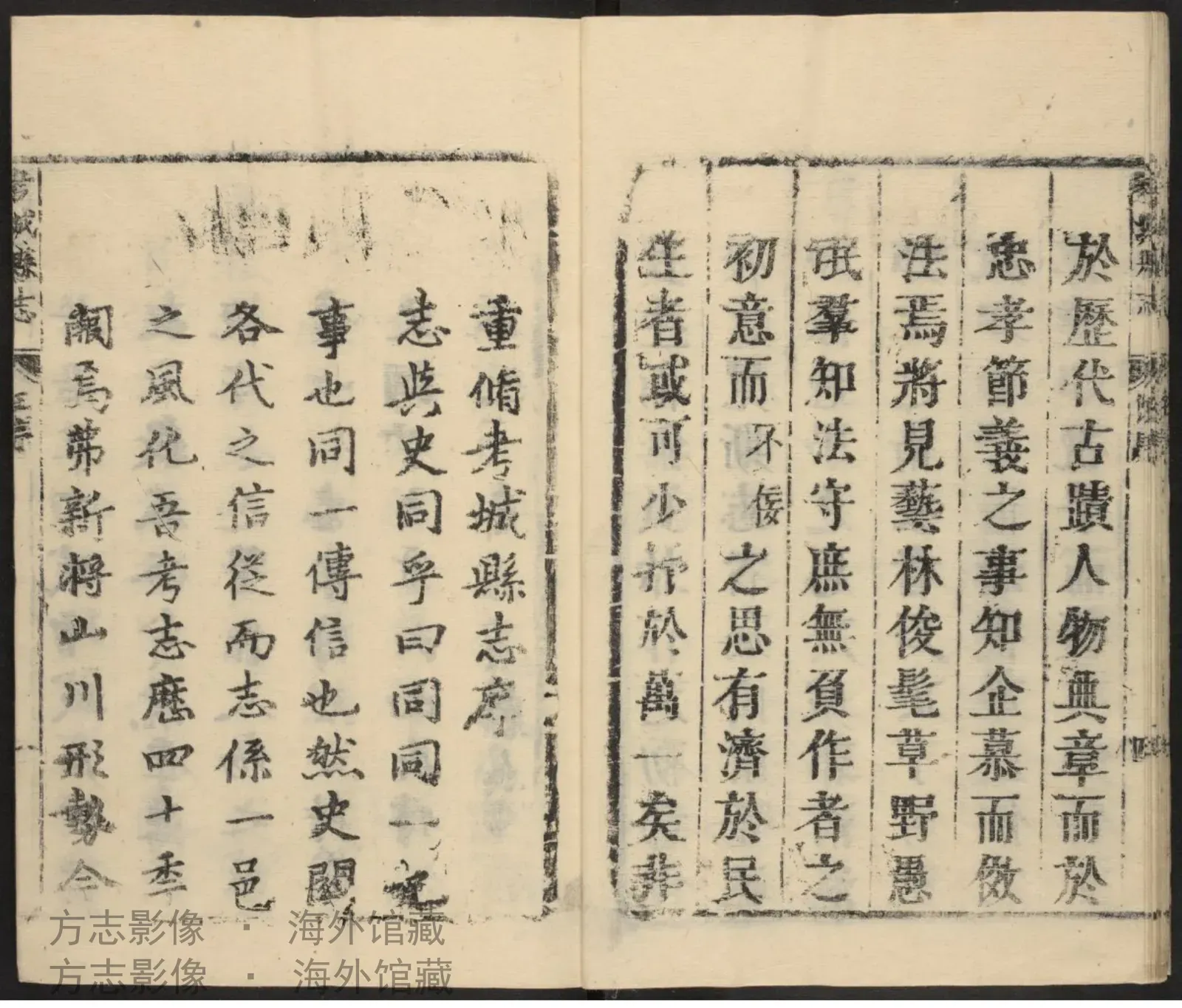 考城县志书影