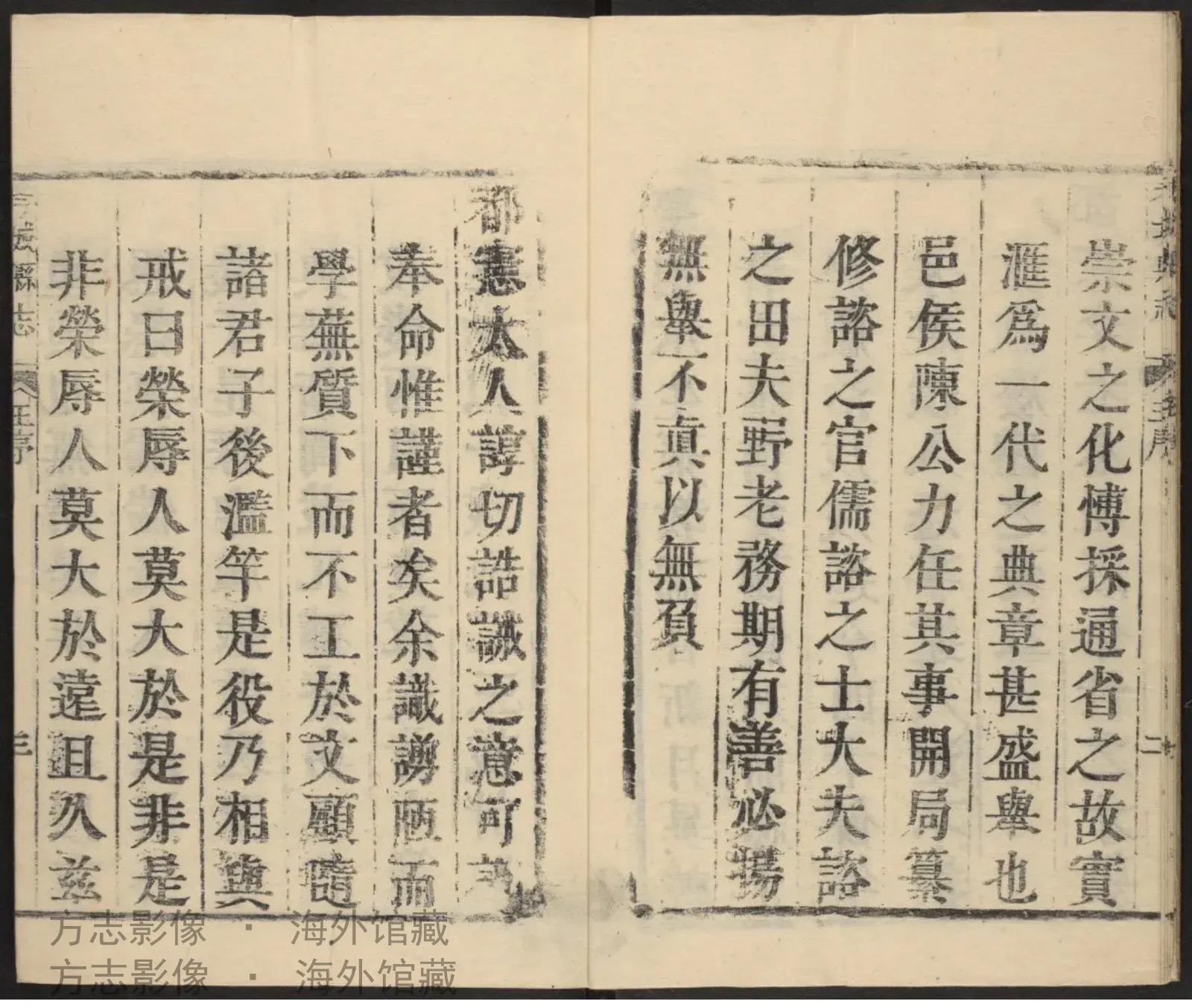 考城县志书影
