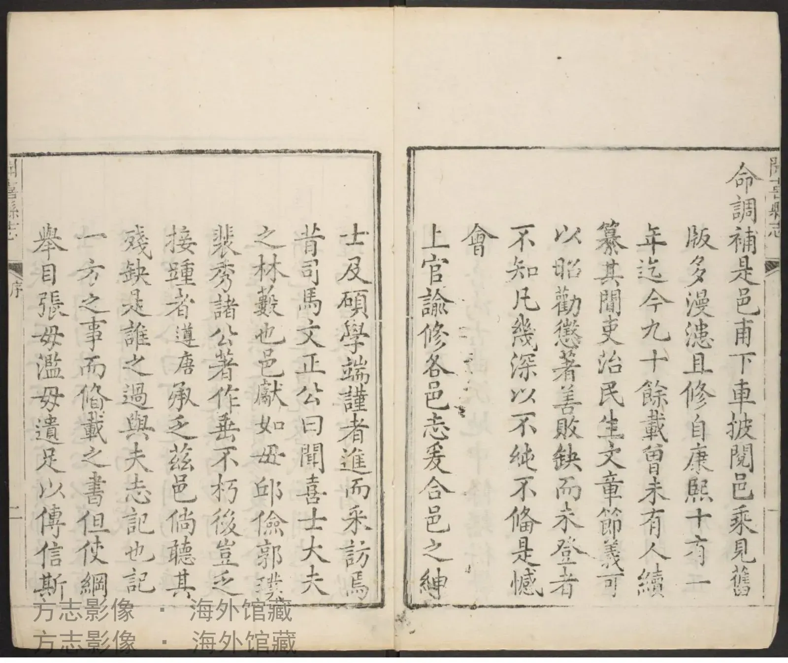 闻喜县志.[ 1765？]书影