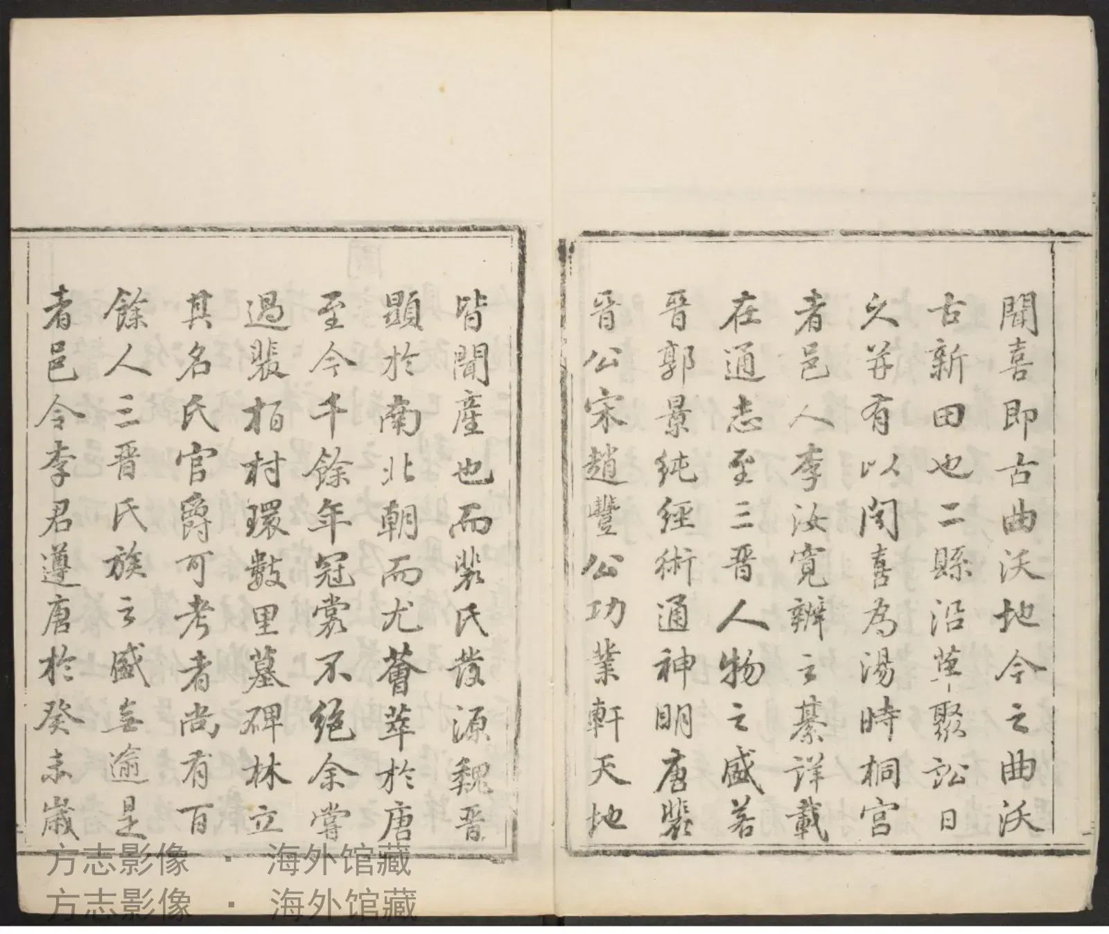 闻喜县志.[ 1765？]·山西书影