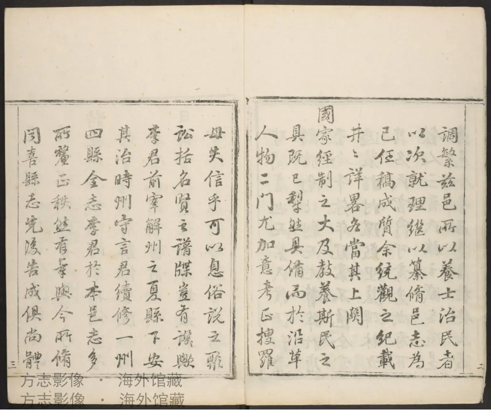闻喜县志.[ 1765？]书影
