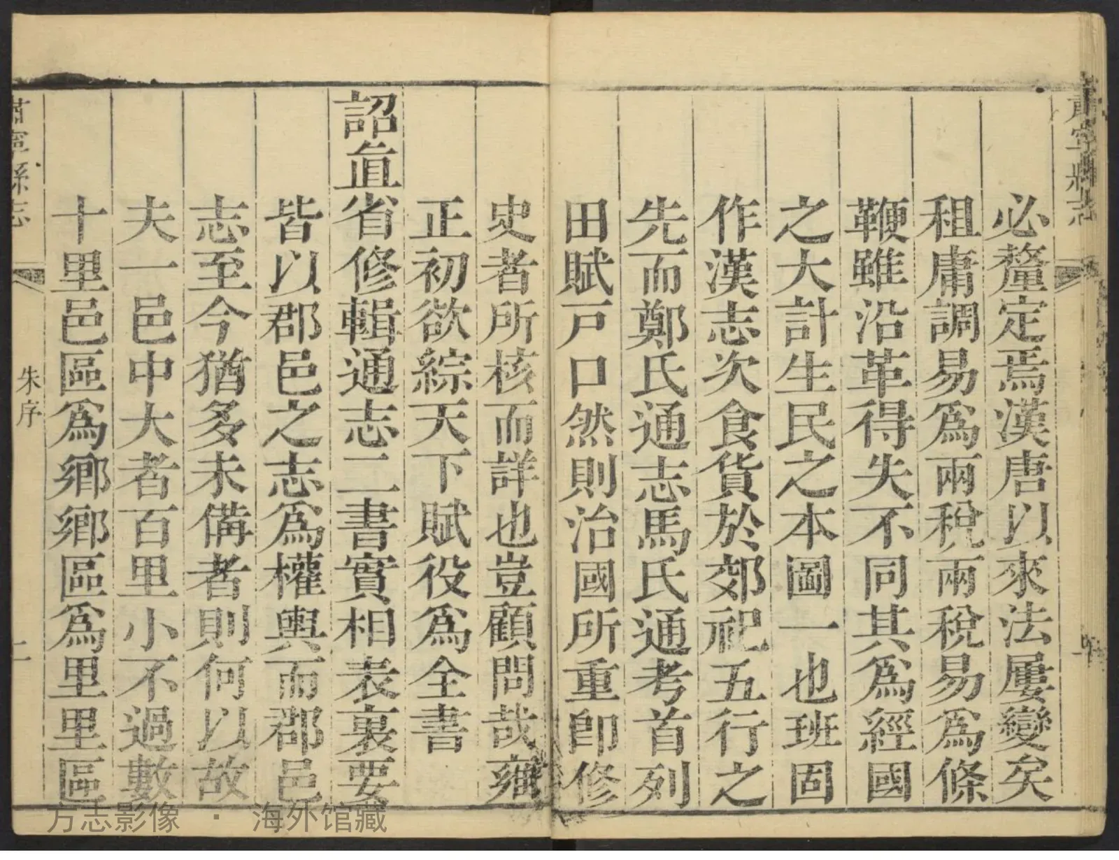 肃宁县志一〇卷.清乾隆间书影