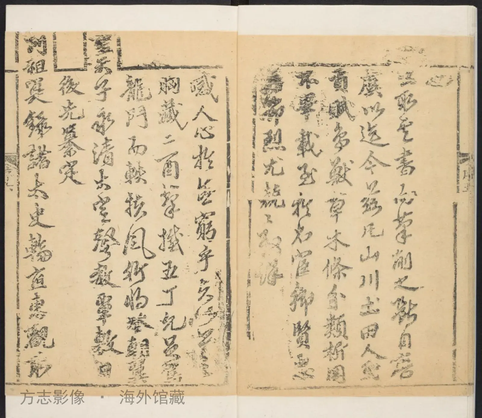 肥城县志.清康熙十一年书影