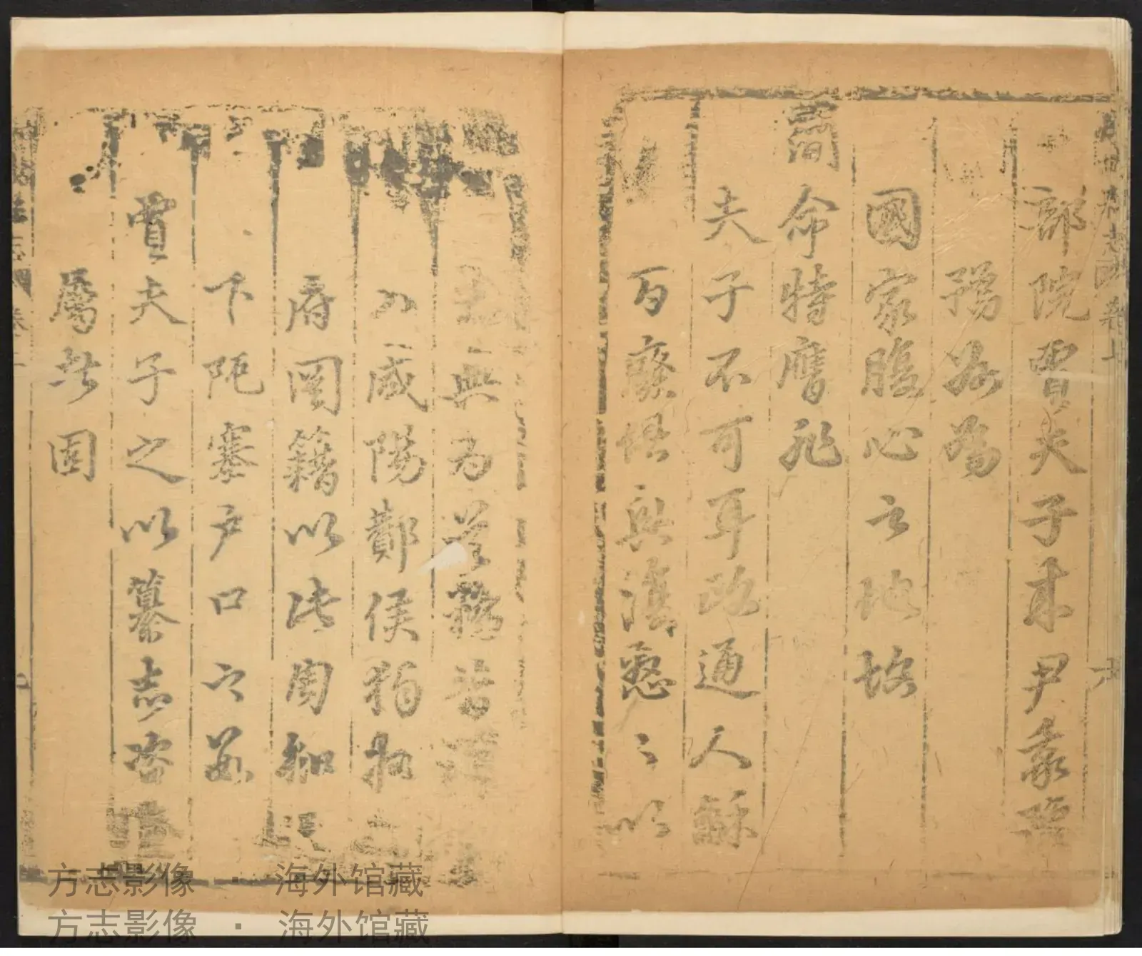 胙城县志.顺治16书影