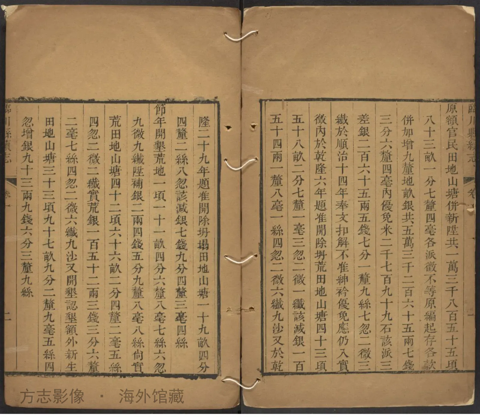 临川县续志.嘉庆21书影