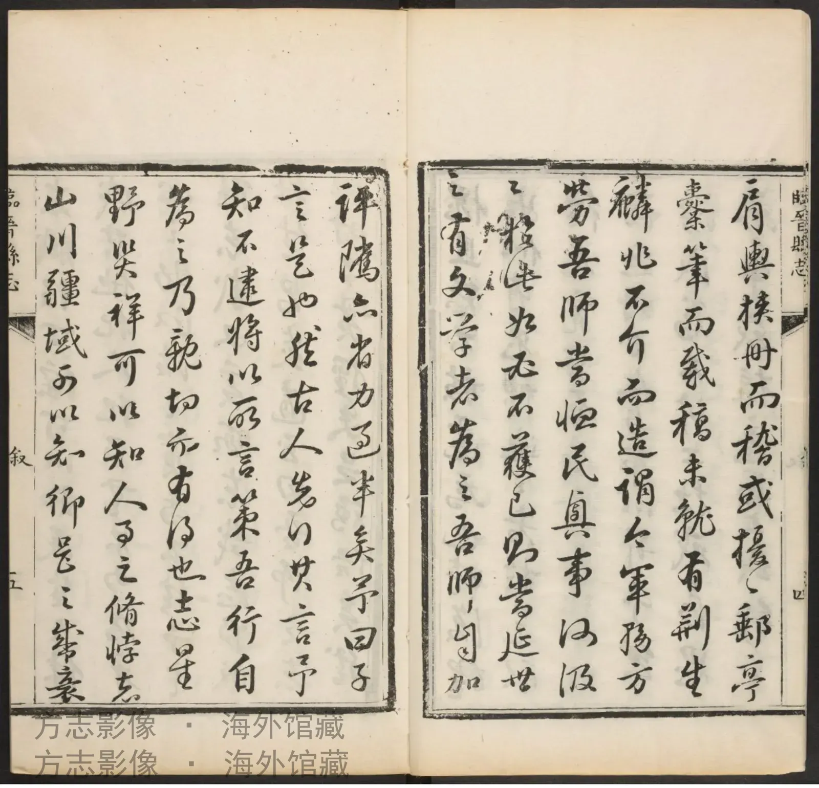 临晋县志·山西书影