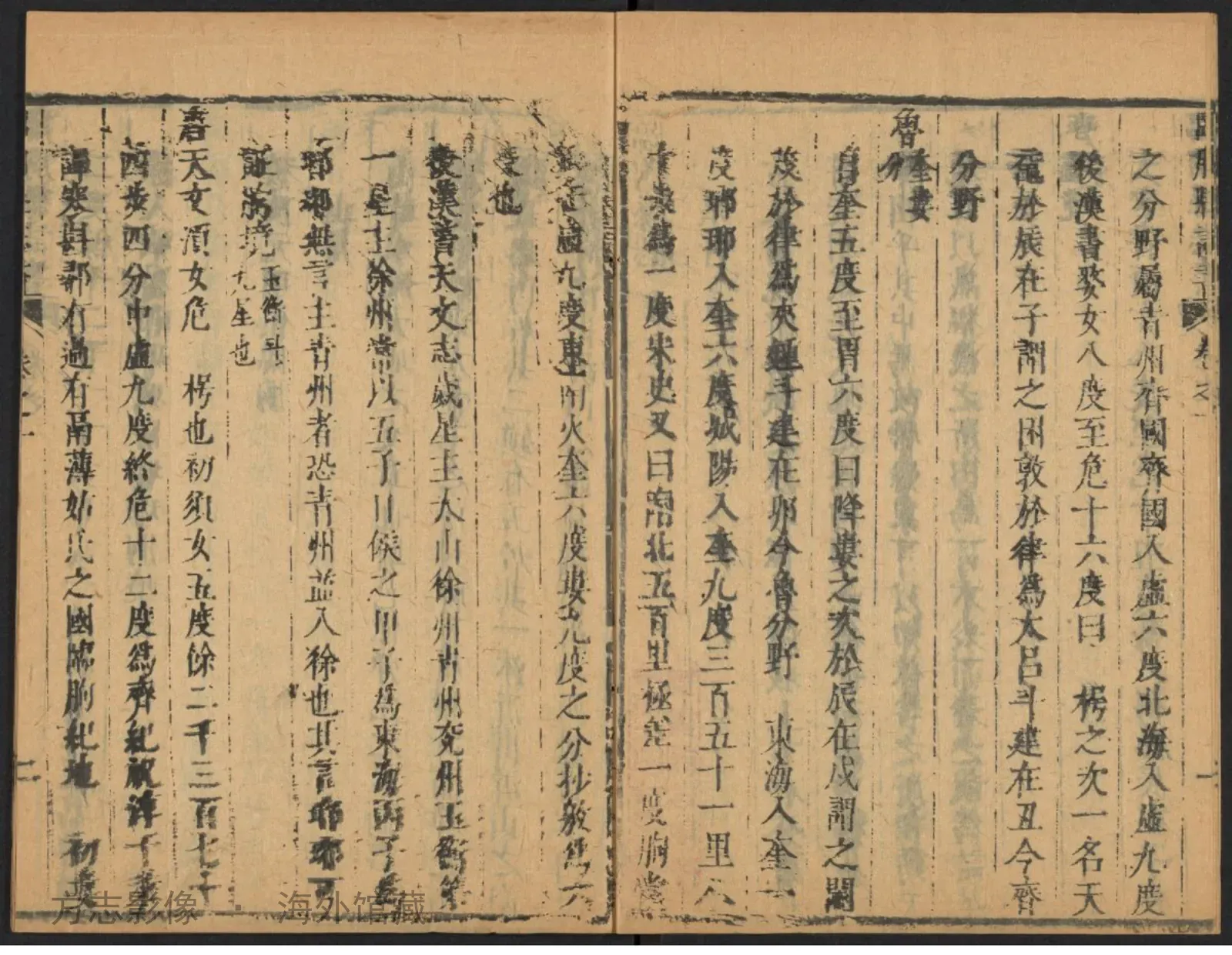 临朐县志书 康熙？书影