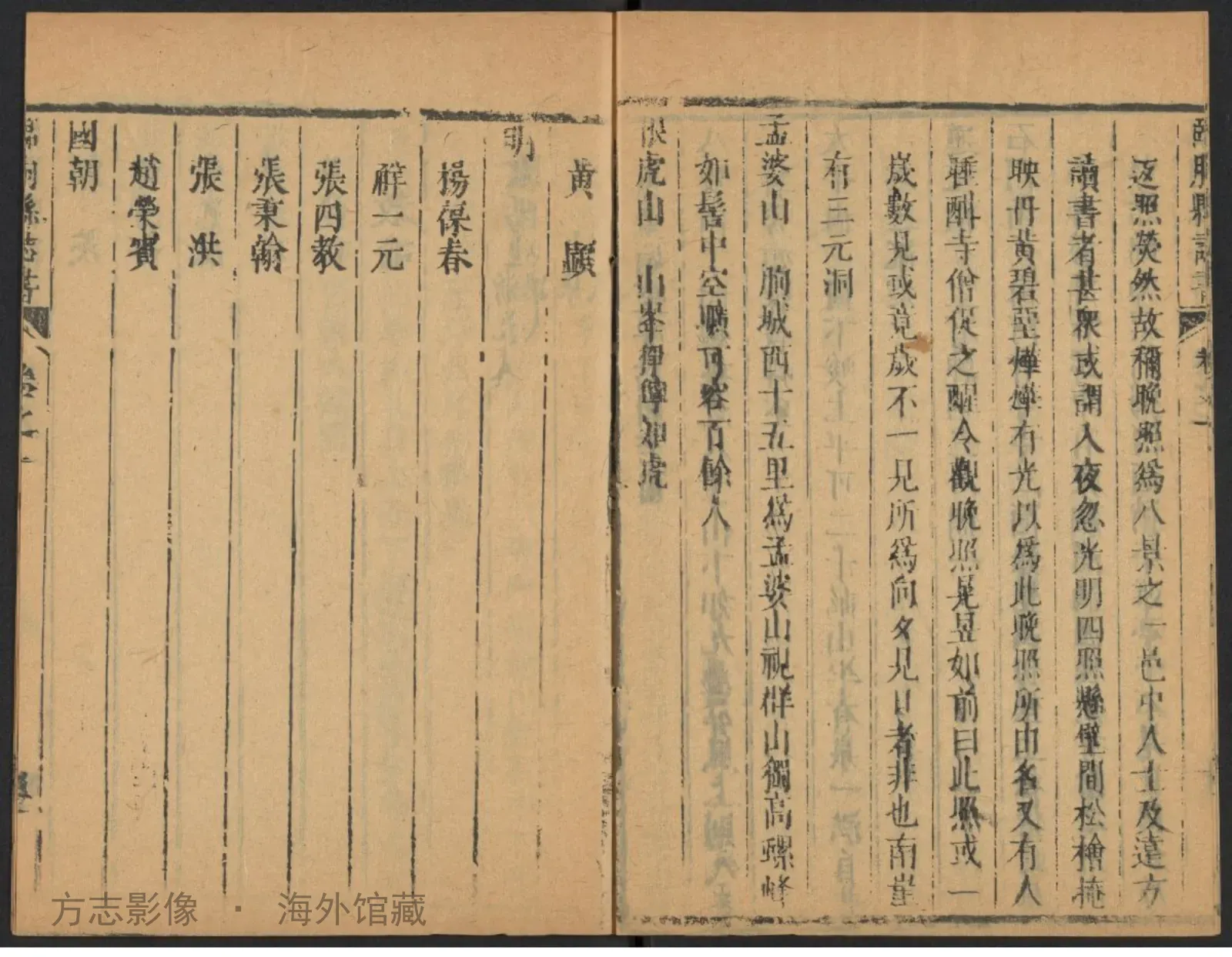 临朐县志书 康熙？书影