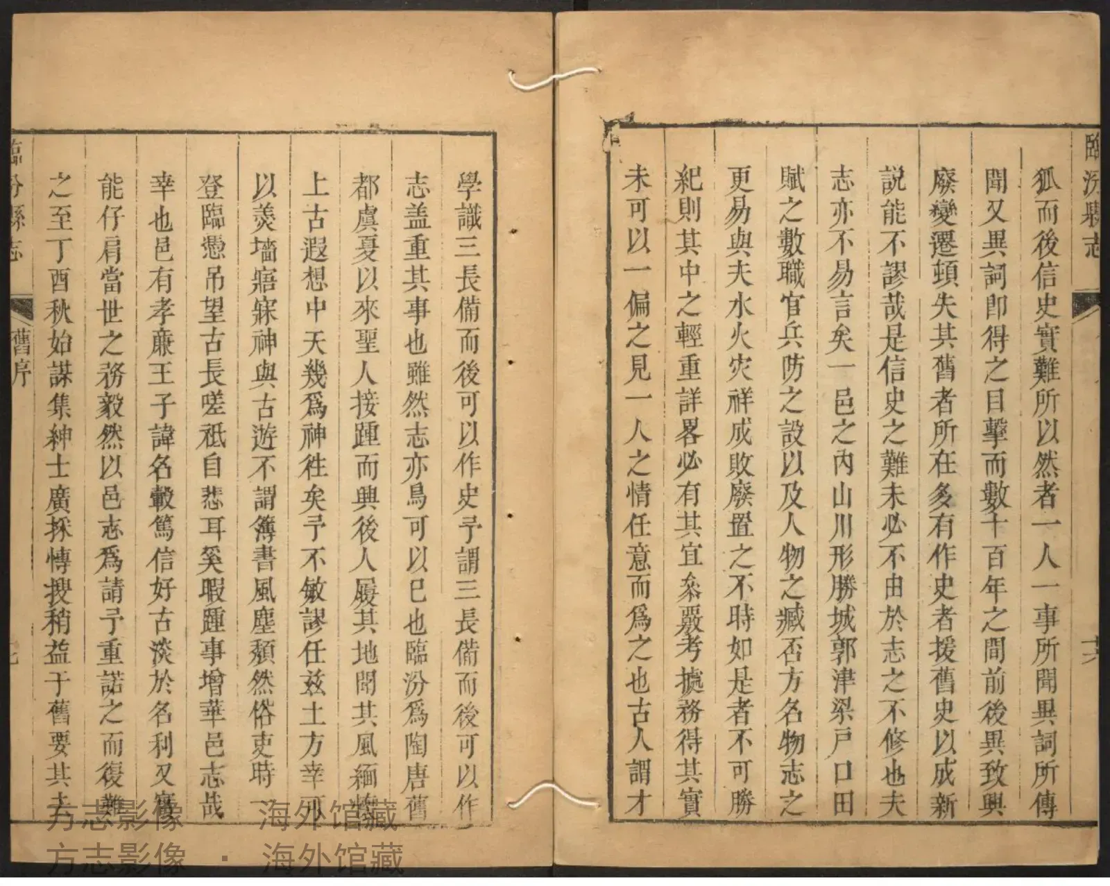 临汾县志.陈献可·山西书影