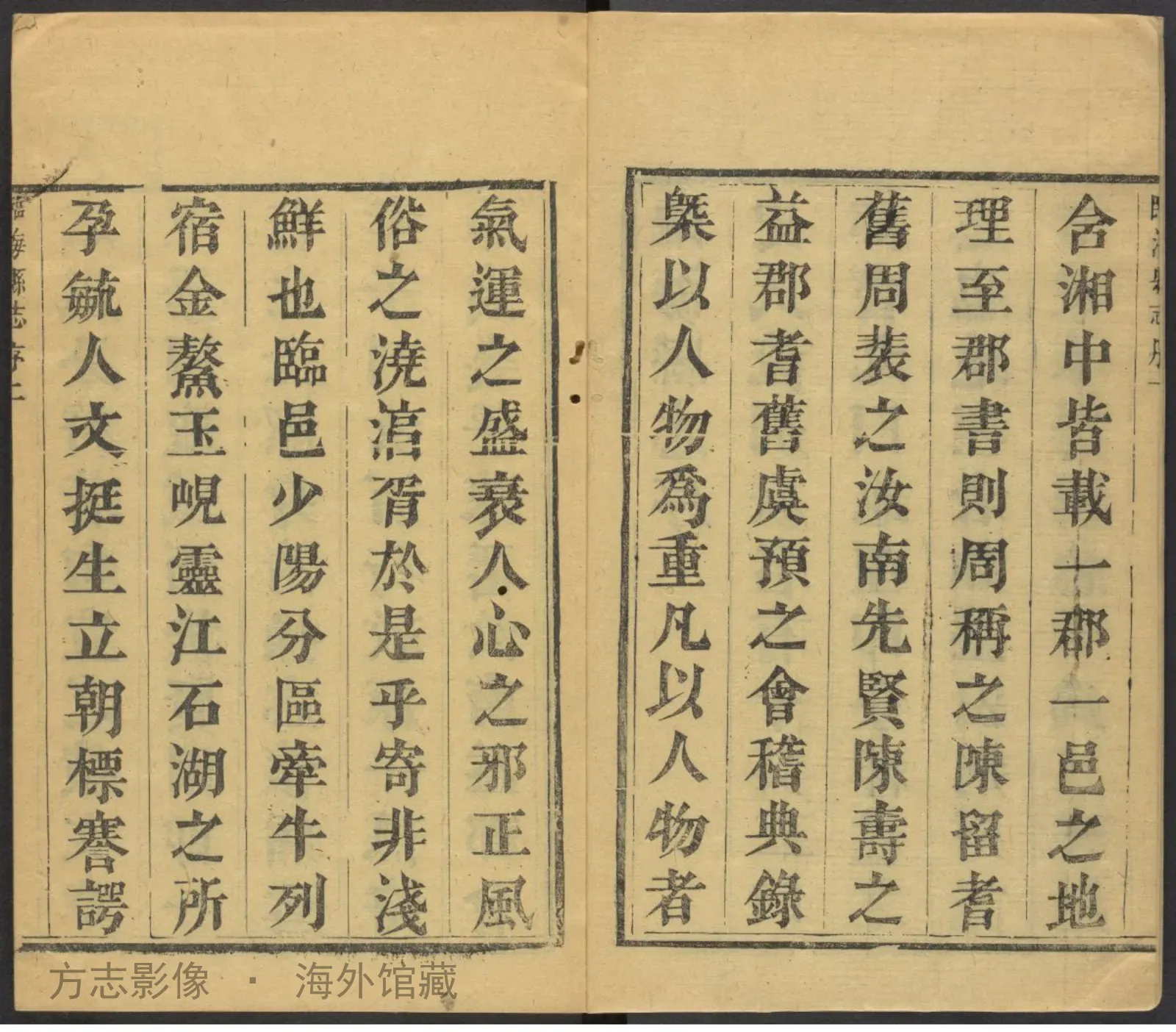 临海县志.康熙·浙江书影