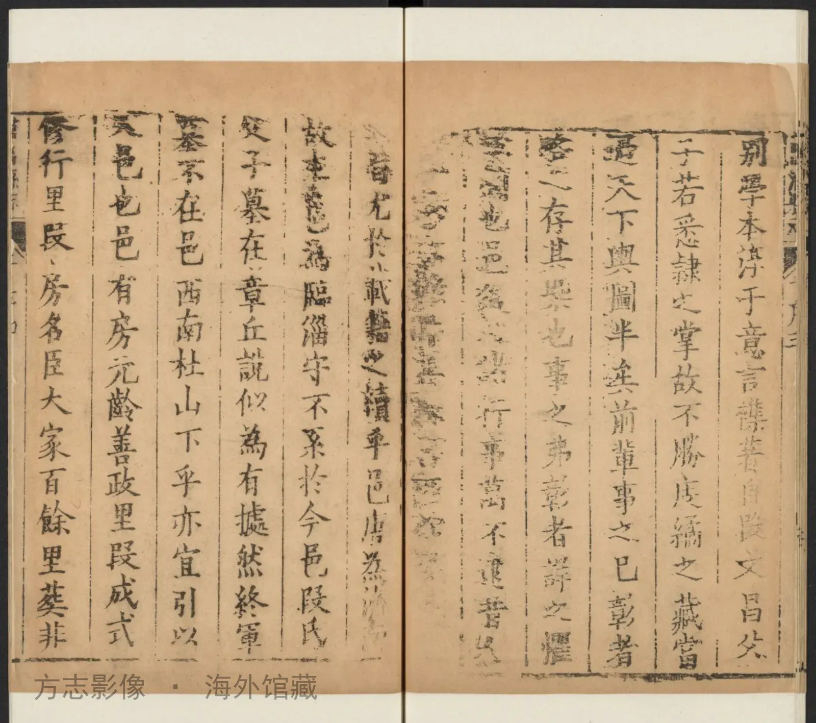 临淄县志.清康熙十一年书影