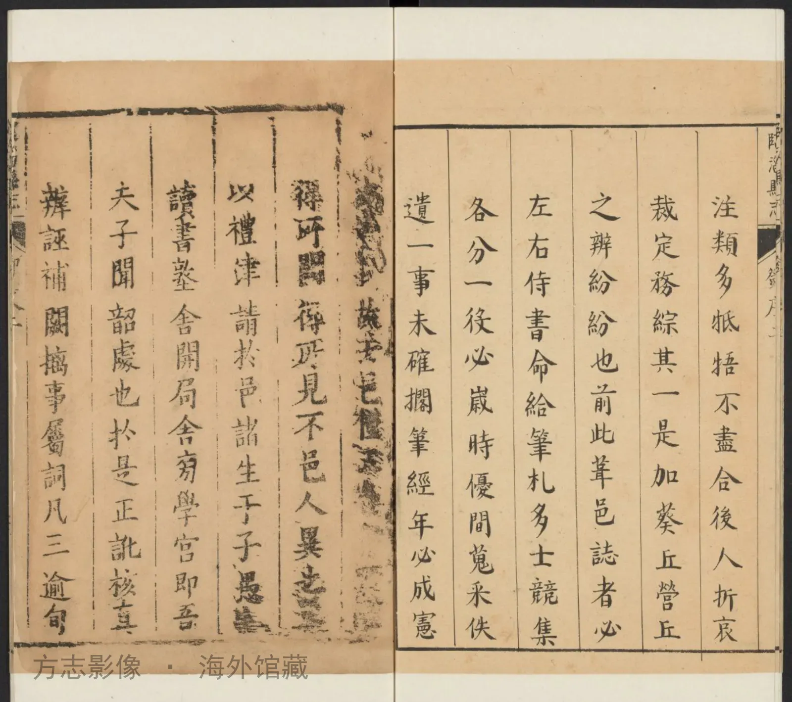 临淄县志.清康熙十一年书影