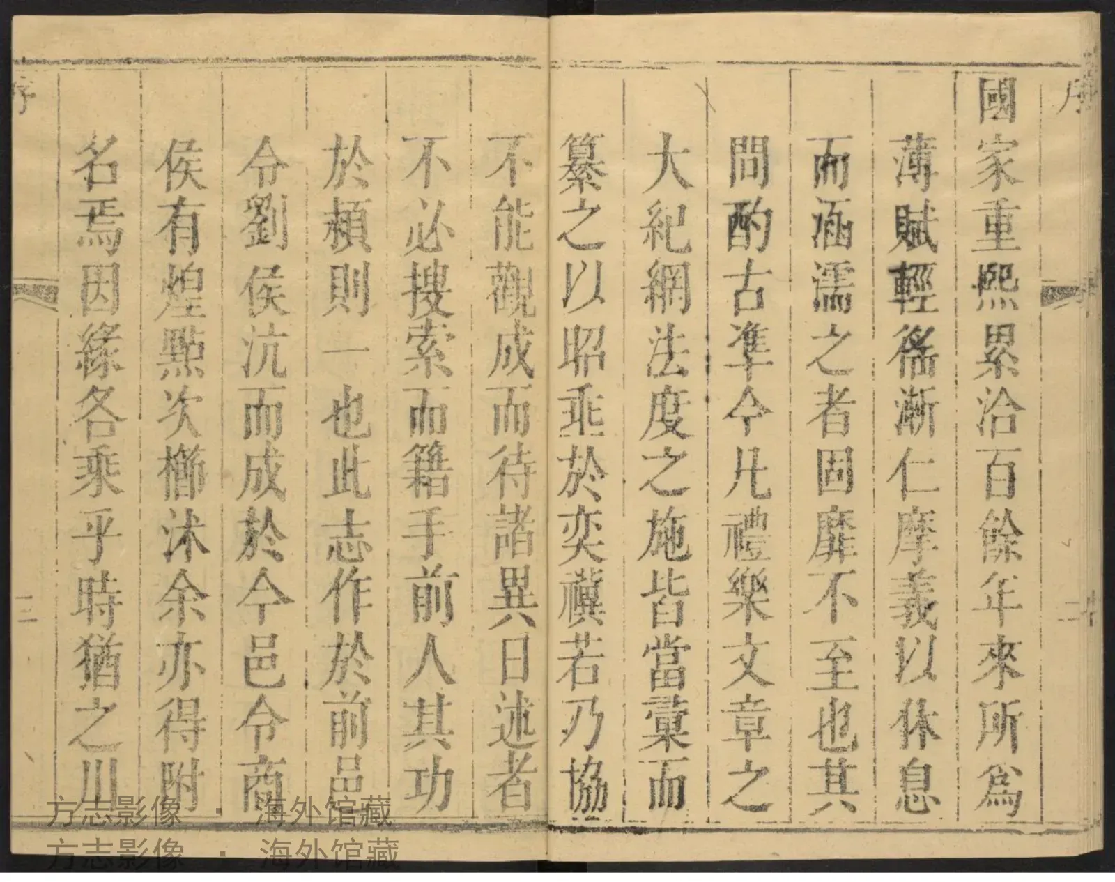 临颍县续志.清乾隆十二年·河南书影
