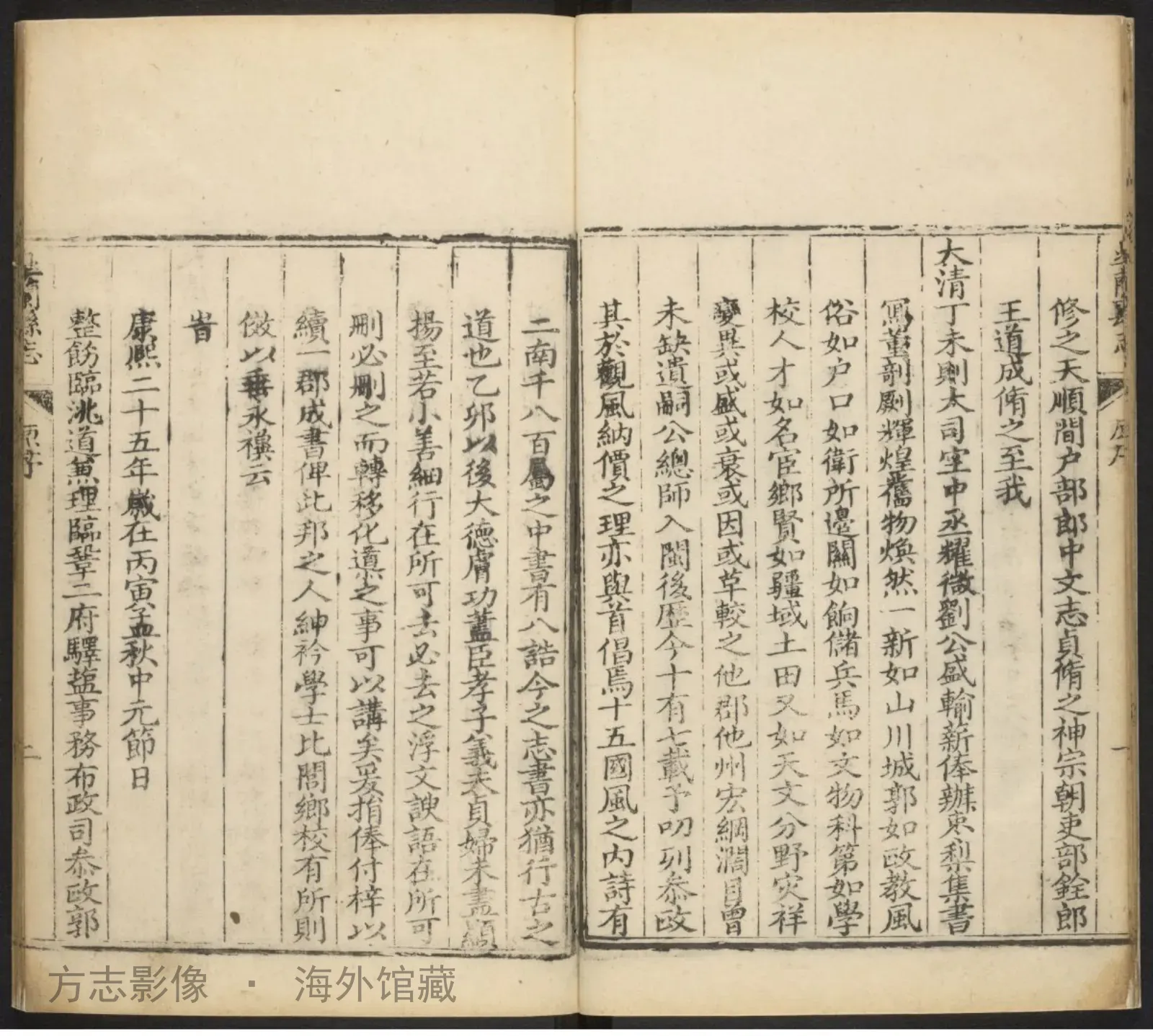 臯兰县志.黄建中书影
