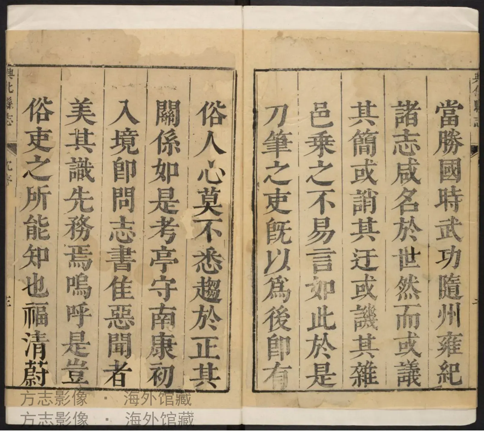 兴化县志. 张可立书影