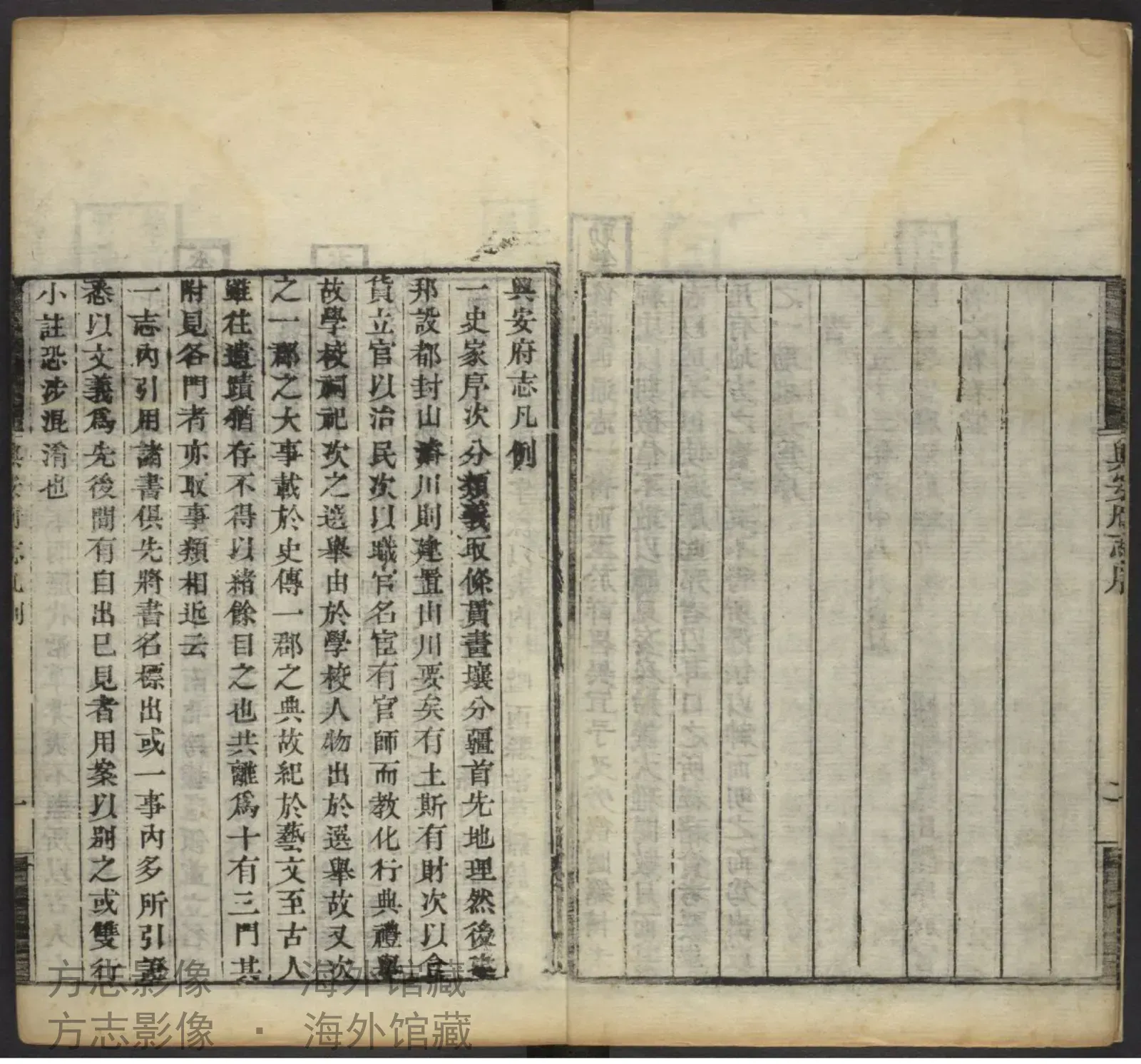 兴安府志.李国麒书影