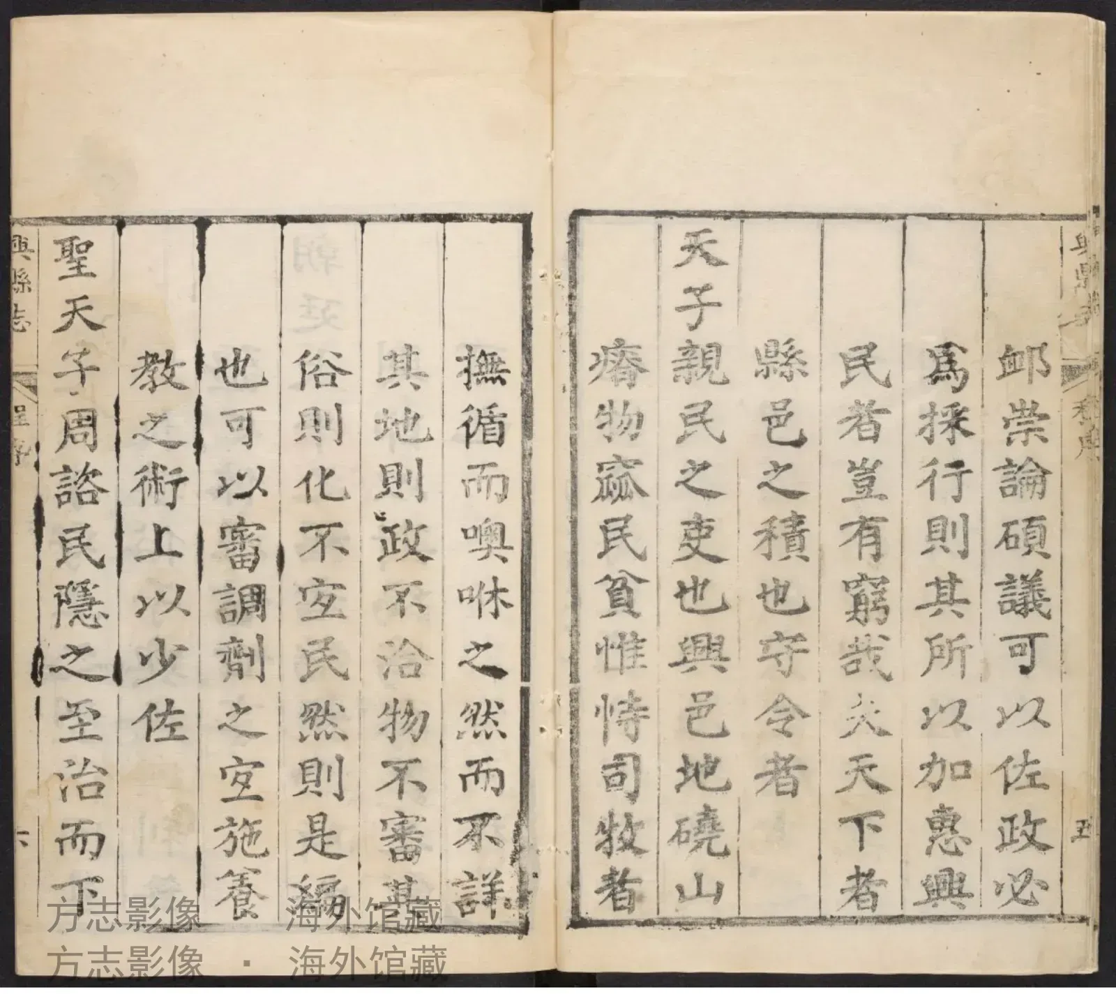 兴县志·山西书影
