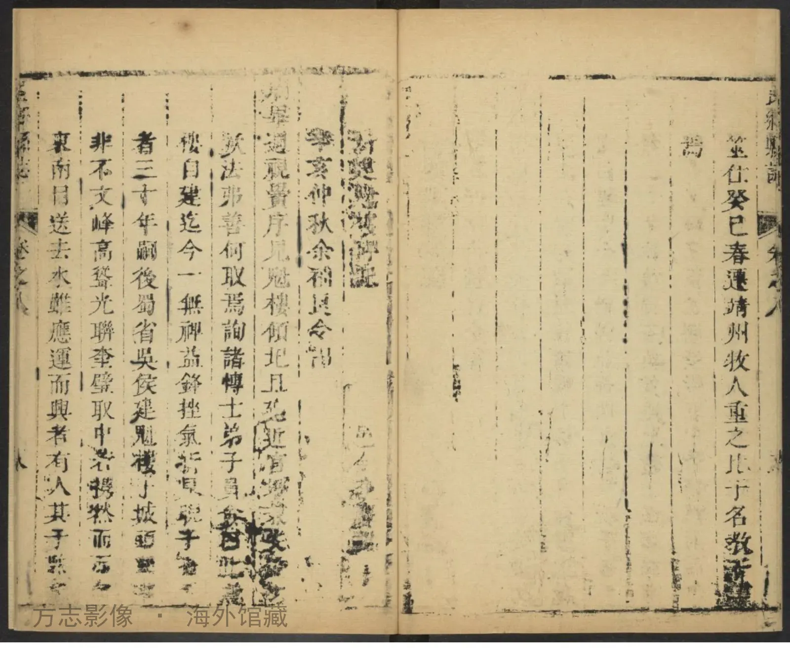 良乡县志.淸康熙庚辰书影