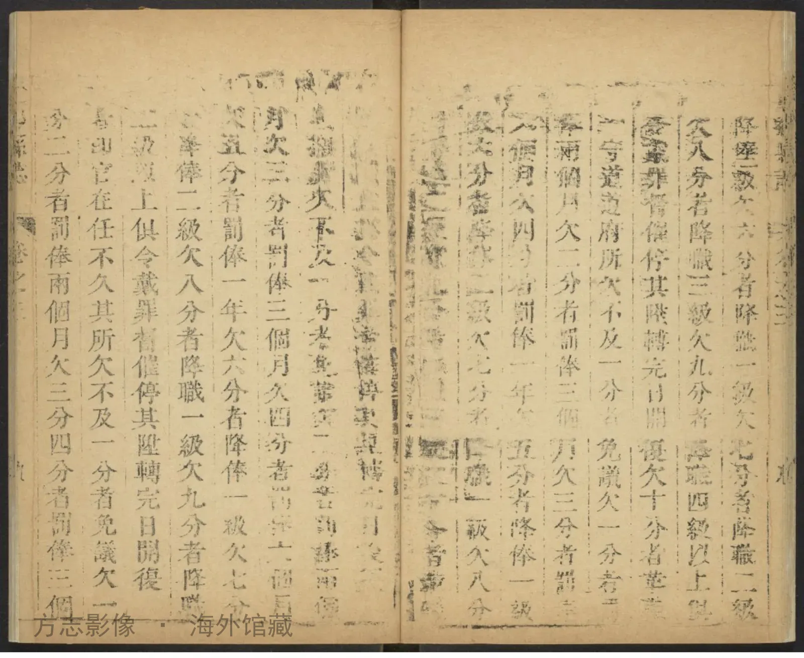 良乡县志.淸康熙庚辰·北京书影