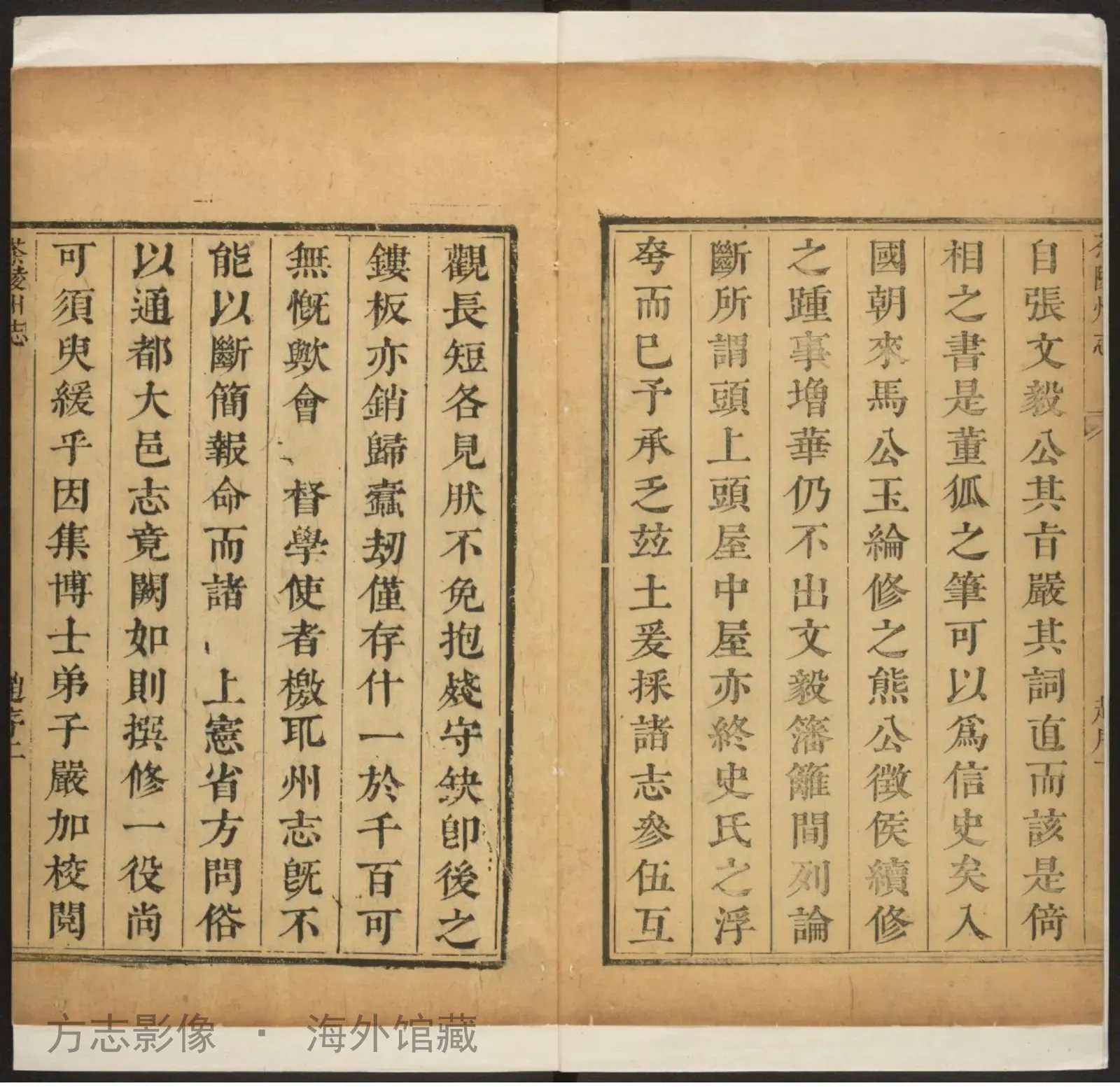 茶陵州志首书影