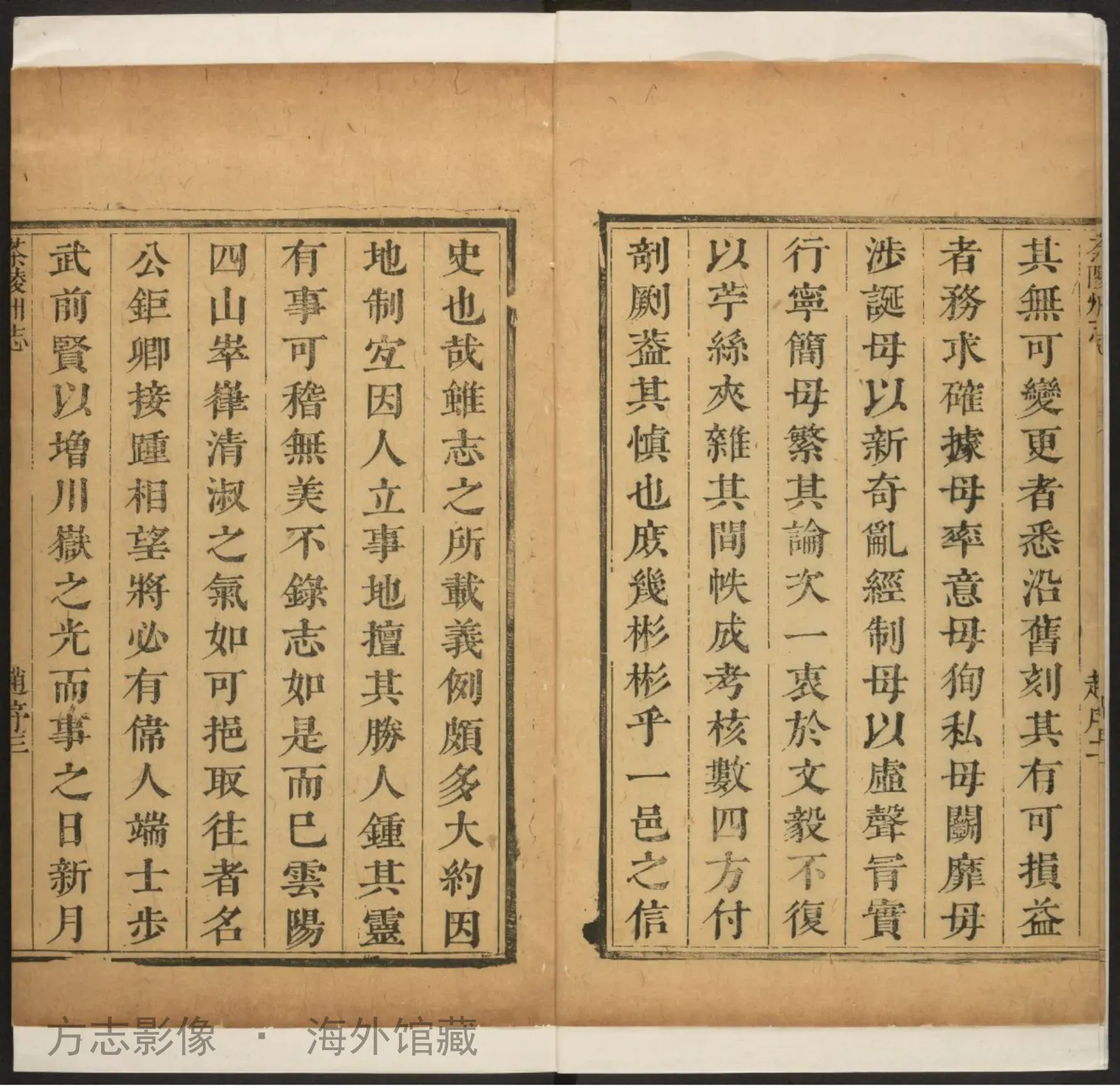茶陵州志首·湖南书影