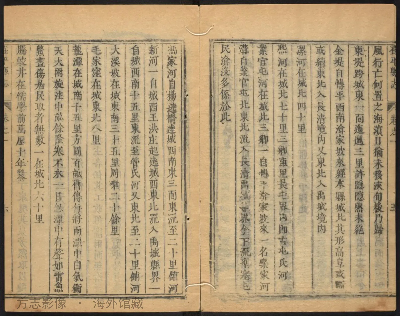 荏平县志.康熙三十五年书影