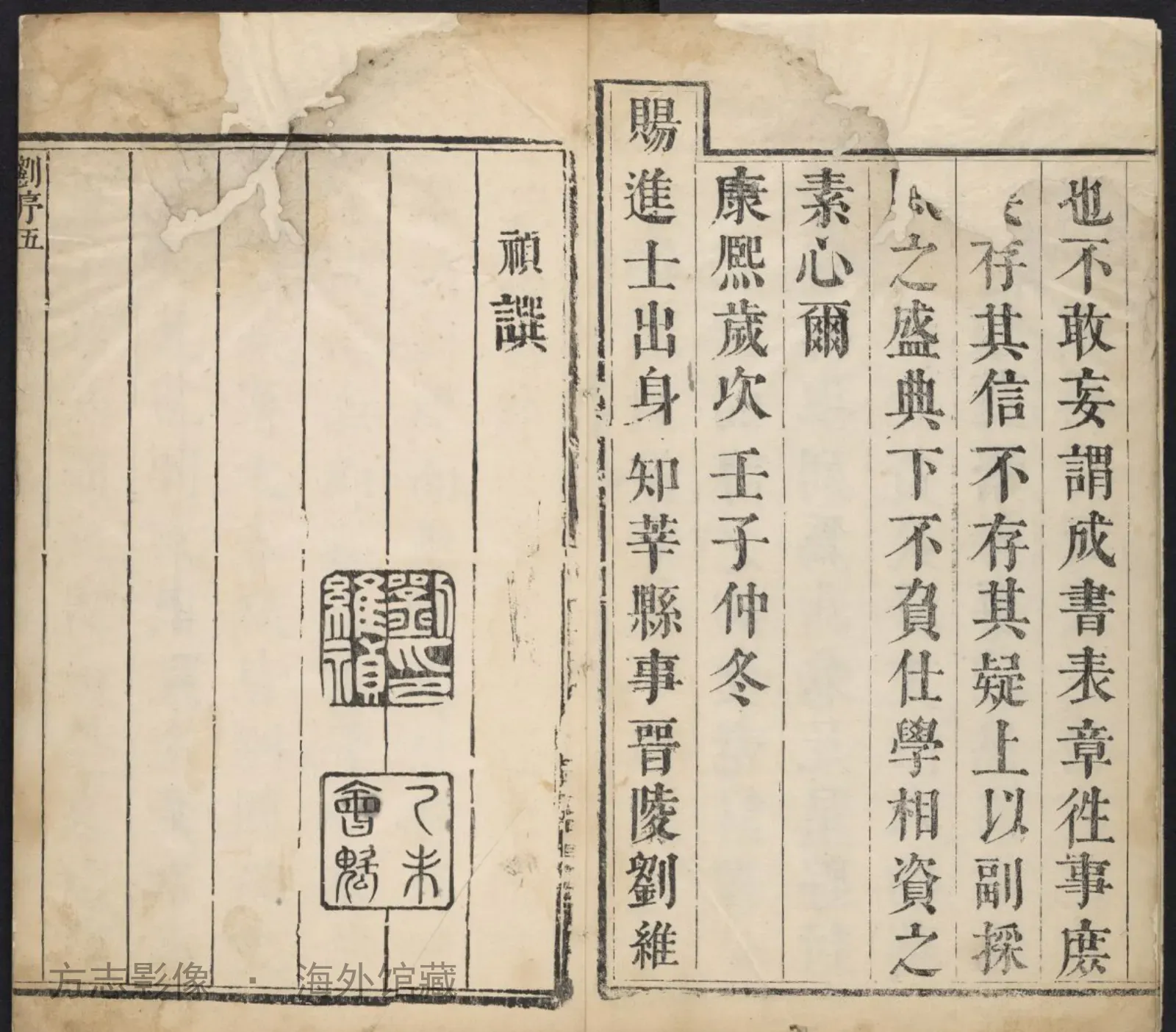 莘县志书影