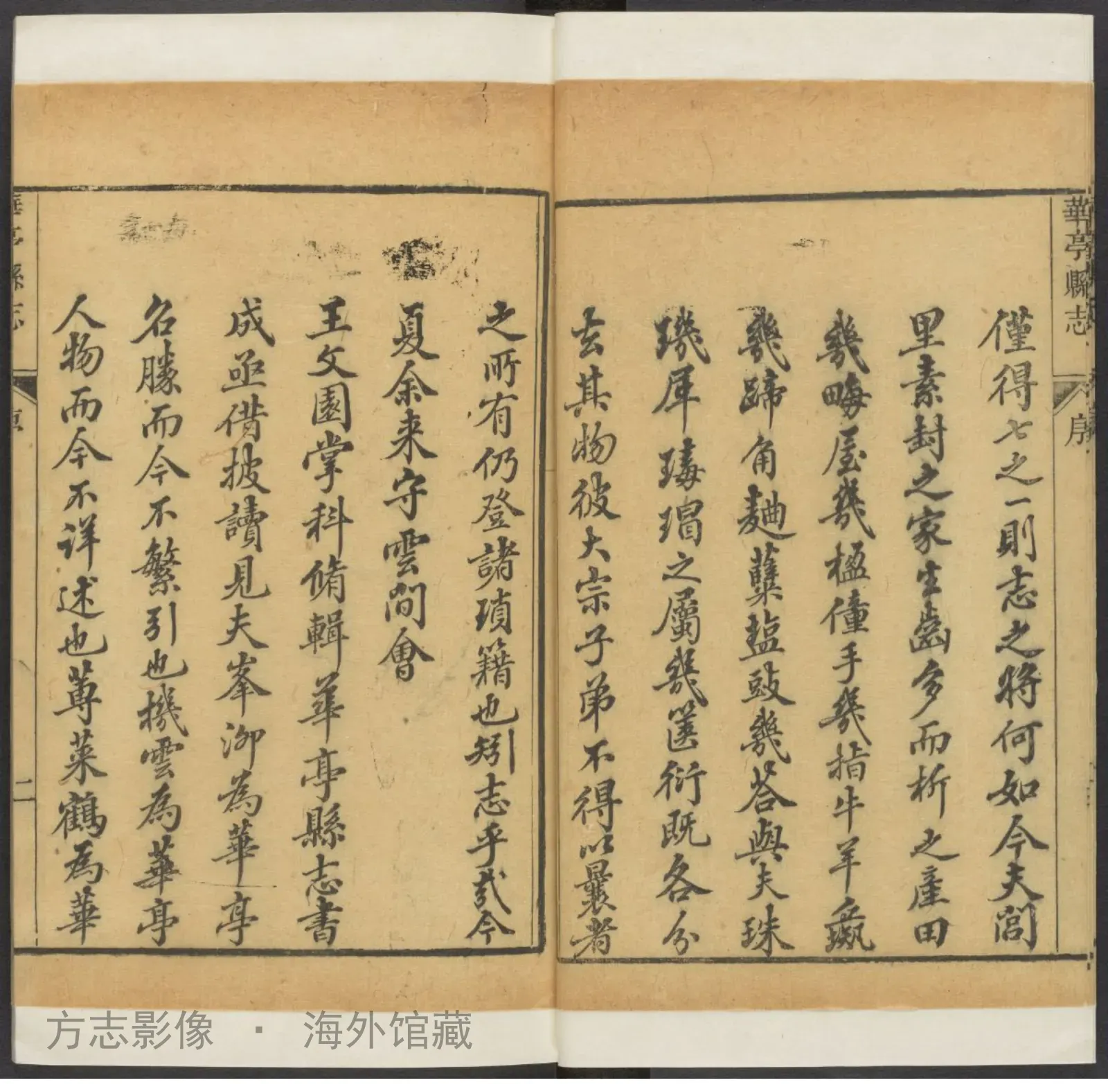 华亭县志·甘肃书影