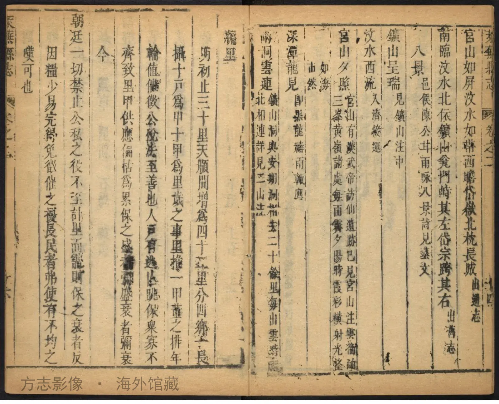 莱芜县志[新修]·山东书影