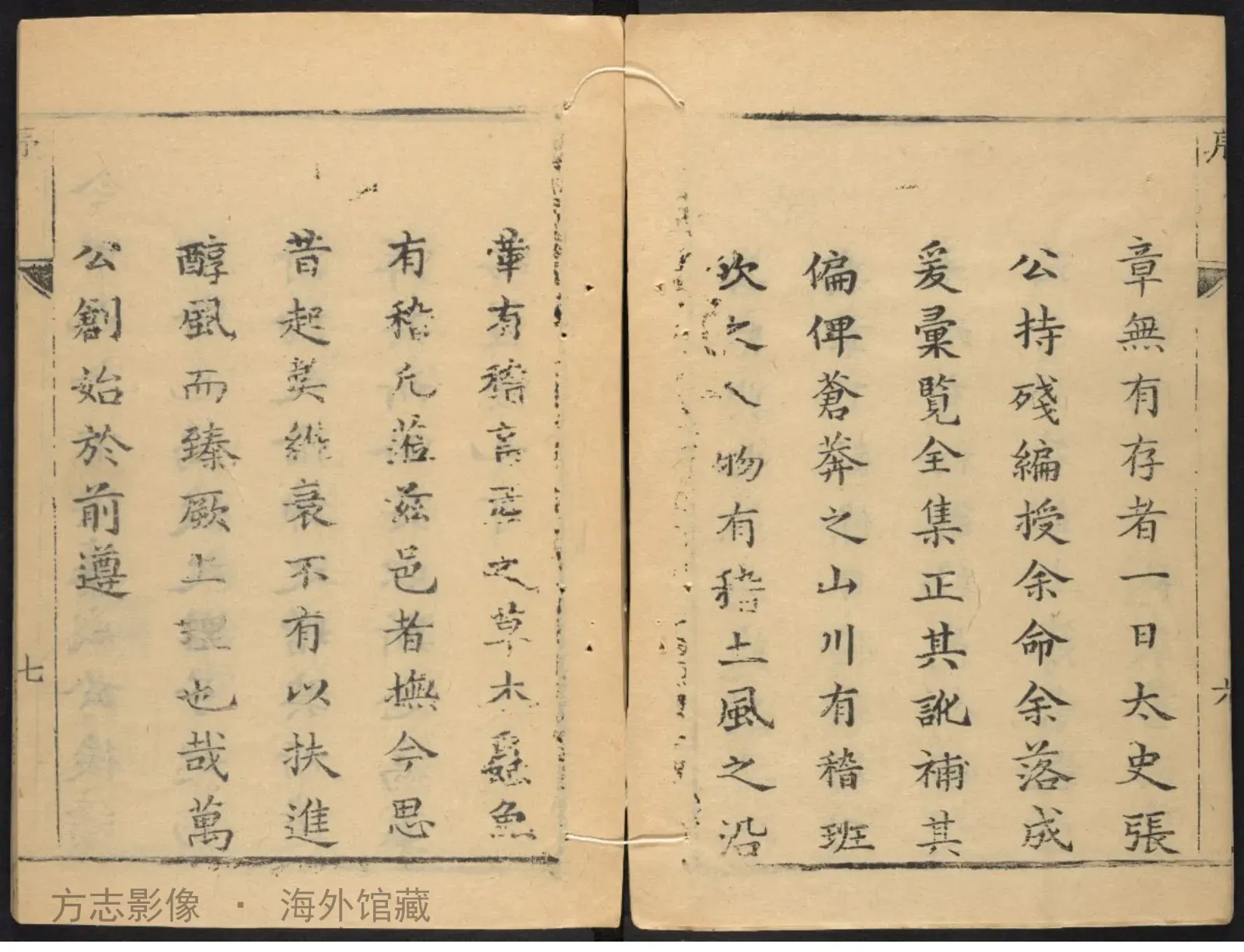 莱阳县志.清康熙十七年书影