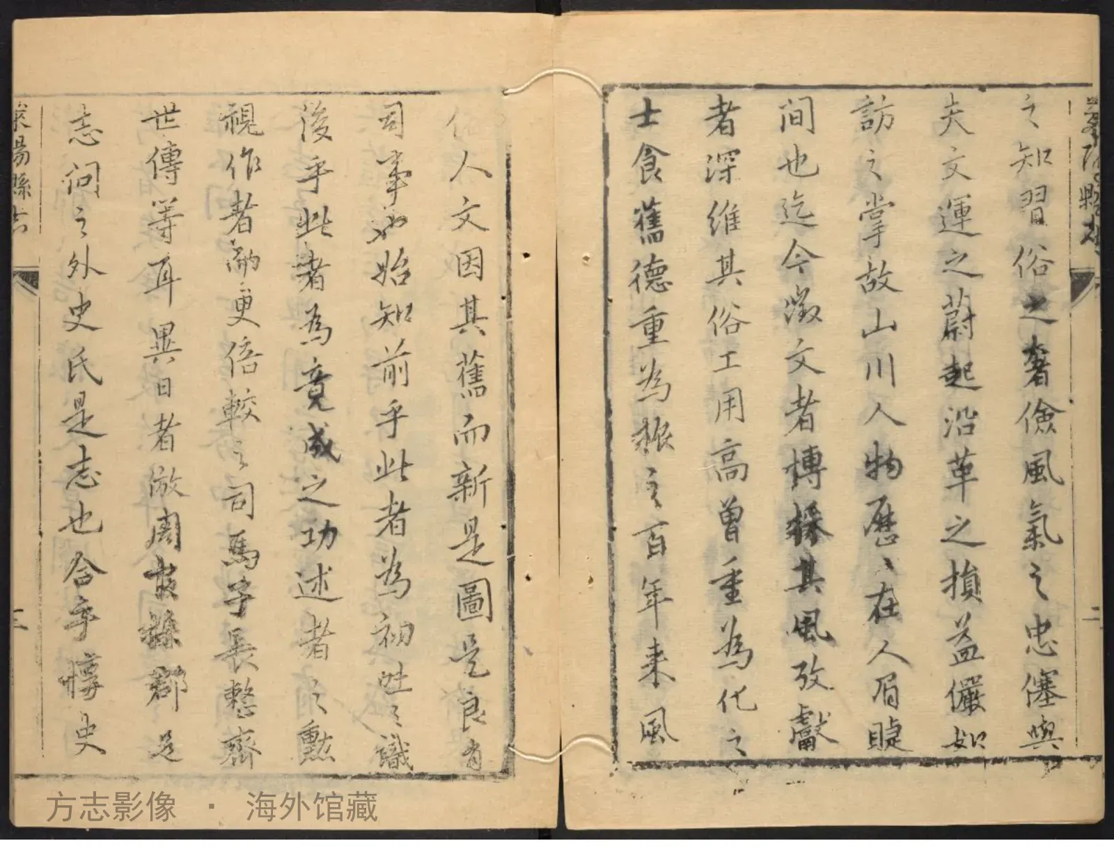 莱阳县志.清康熙十七年书影