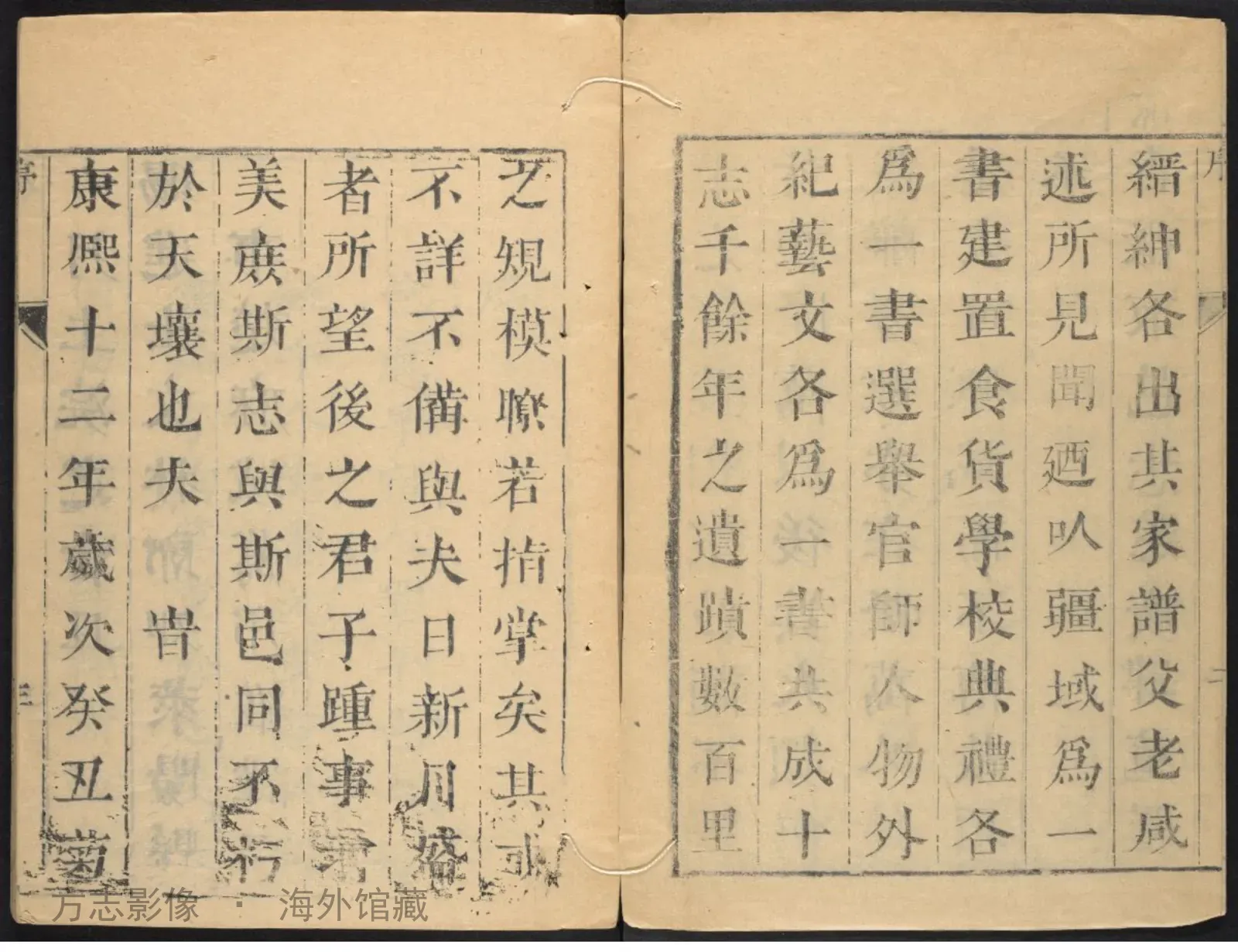 莱阳县志.清康熙十七年·山东书影