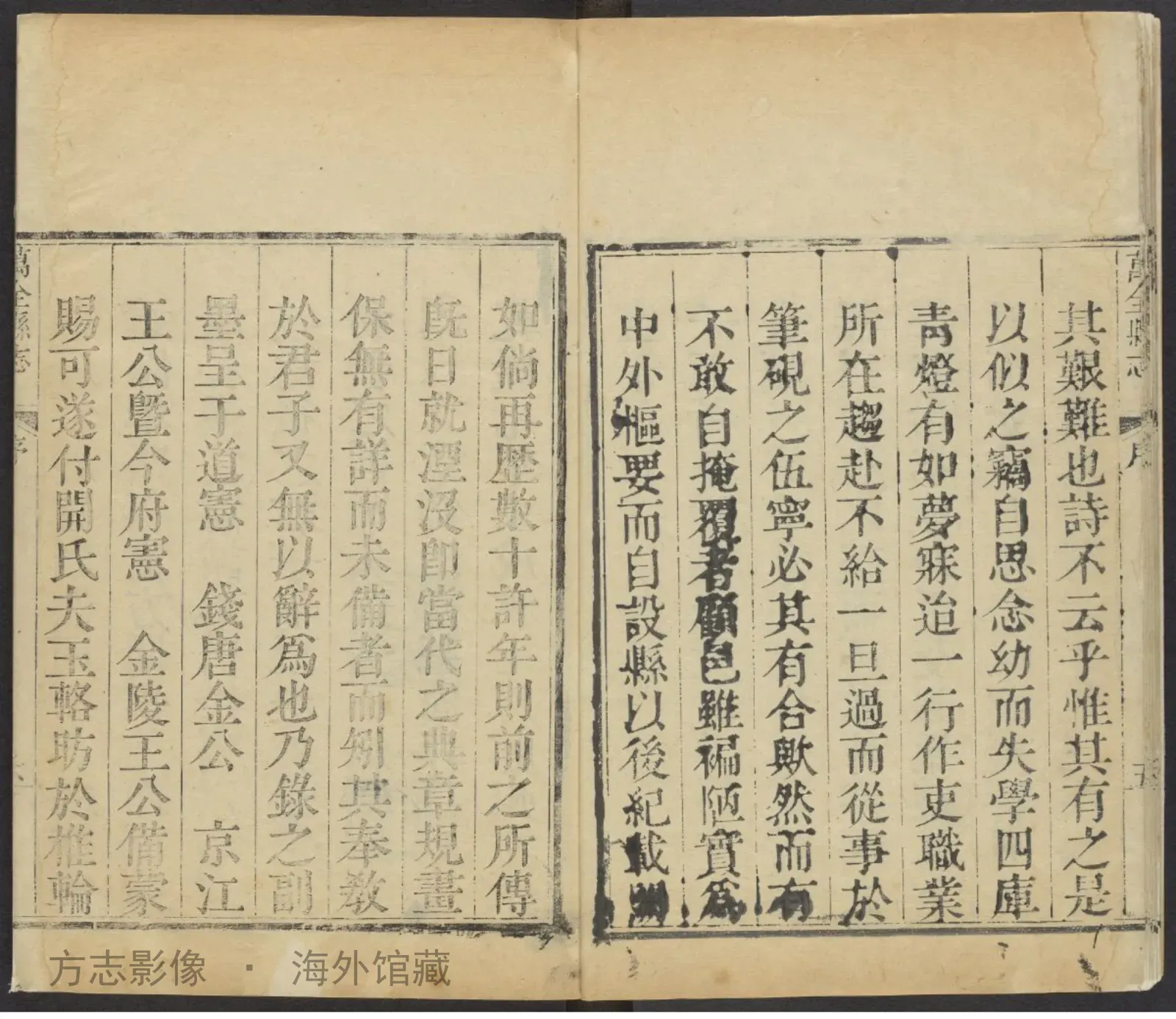 万全县志卷首·河北书影