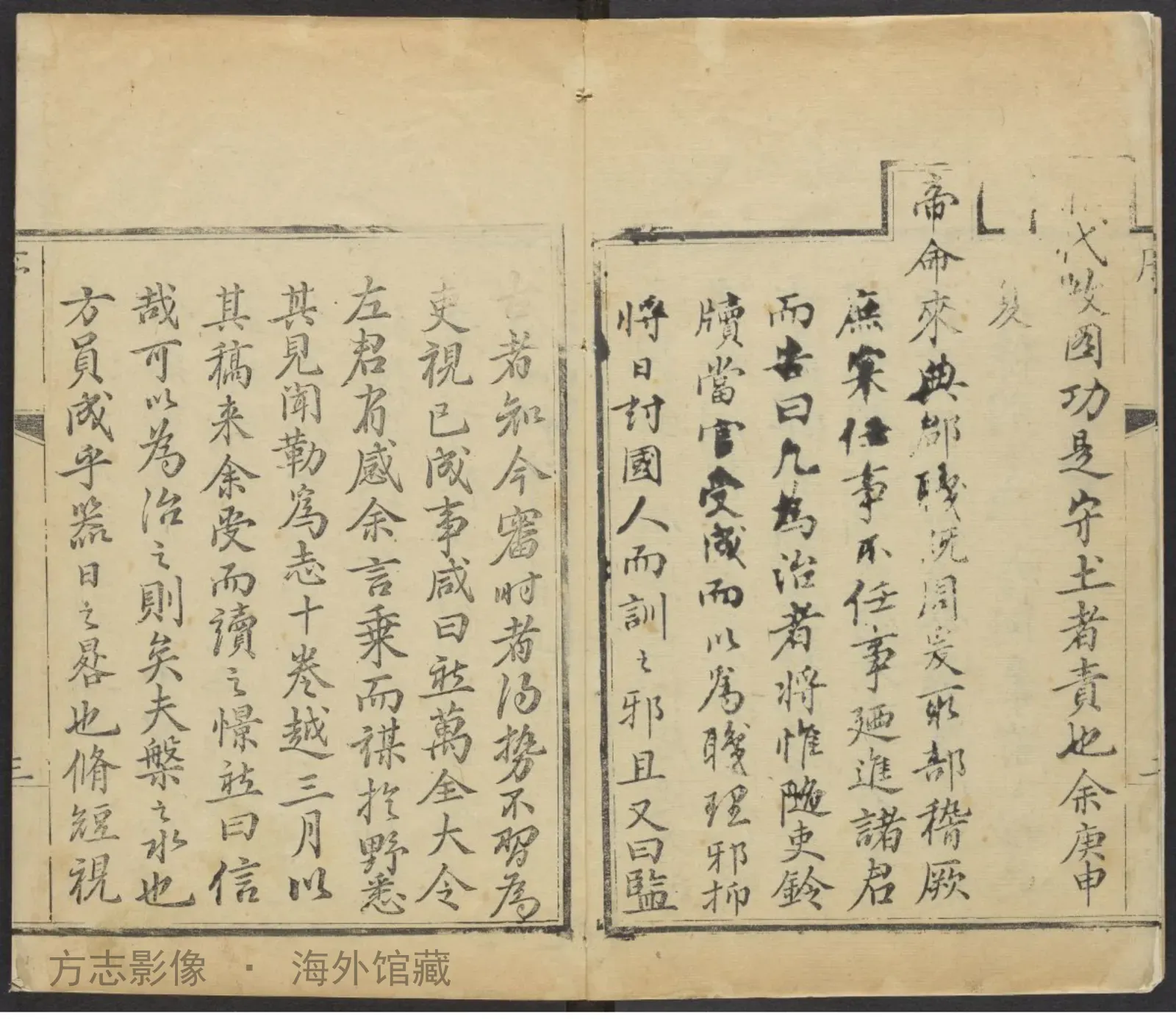 万全县志卷首书影