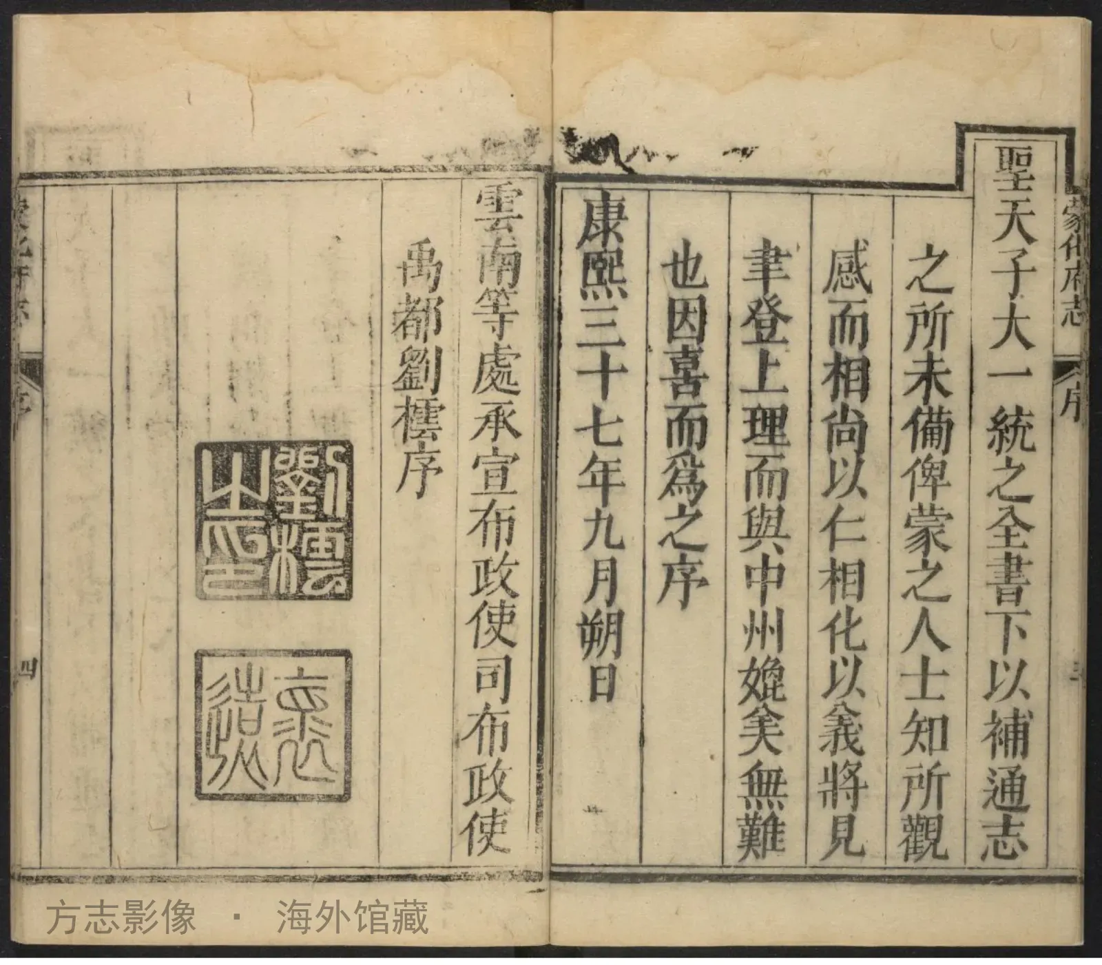 蒙化府志卷首·云南书影