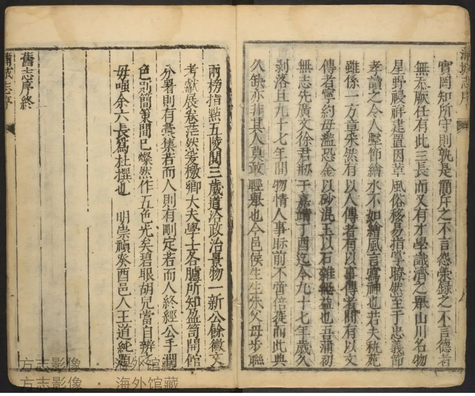 蒲城县志书影